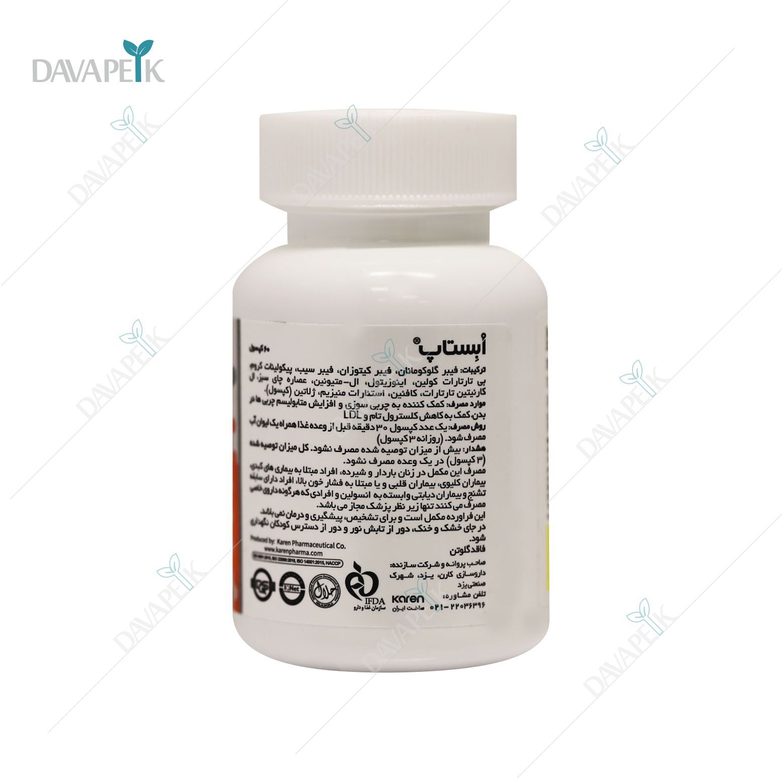  اوبستاب برای تنظیم چربی و کلسترول 