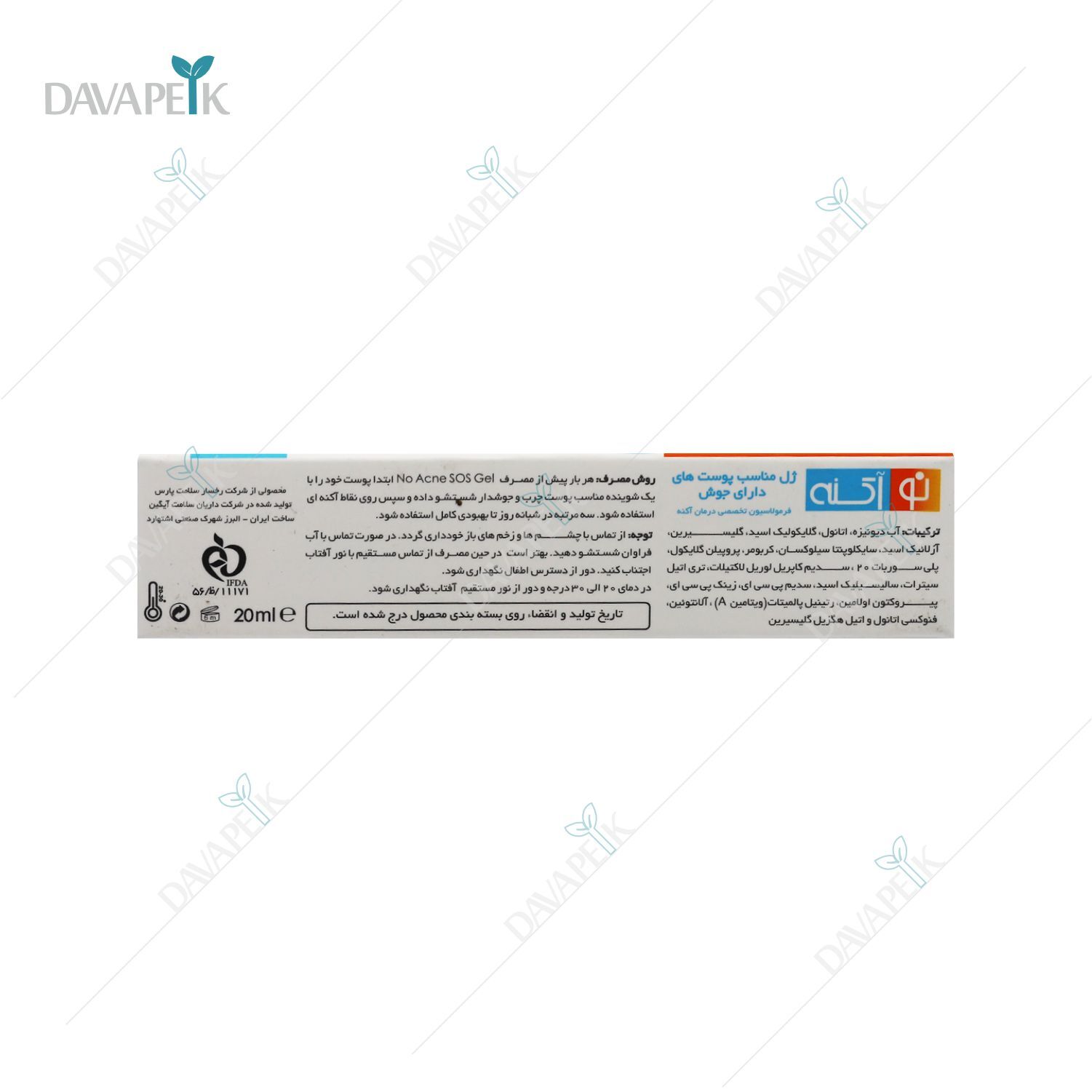  داروخانه آنلاین دواپیک داروخانه در خانه 