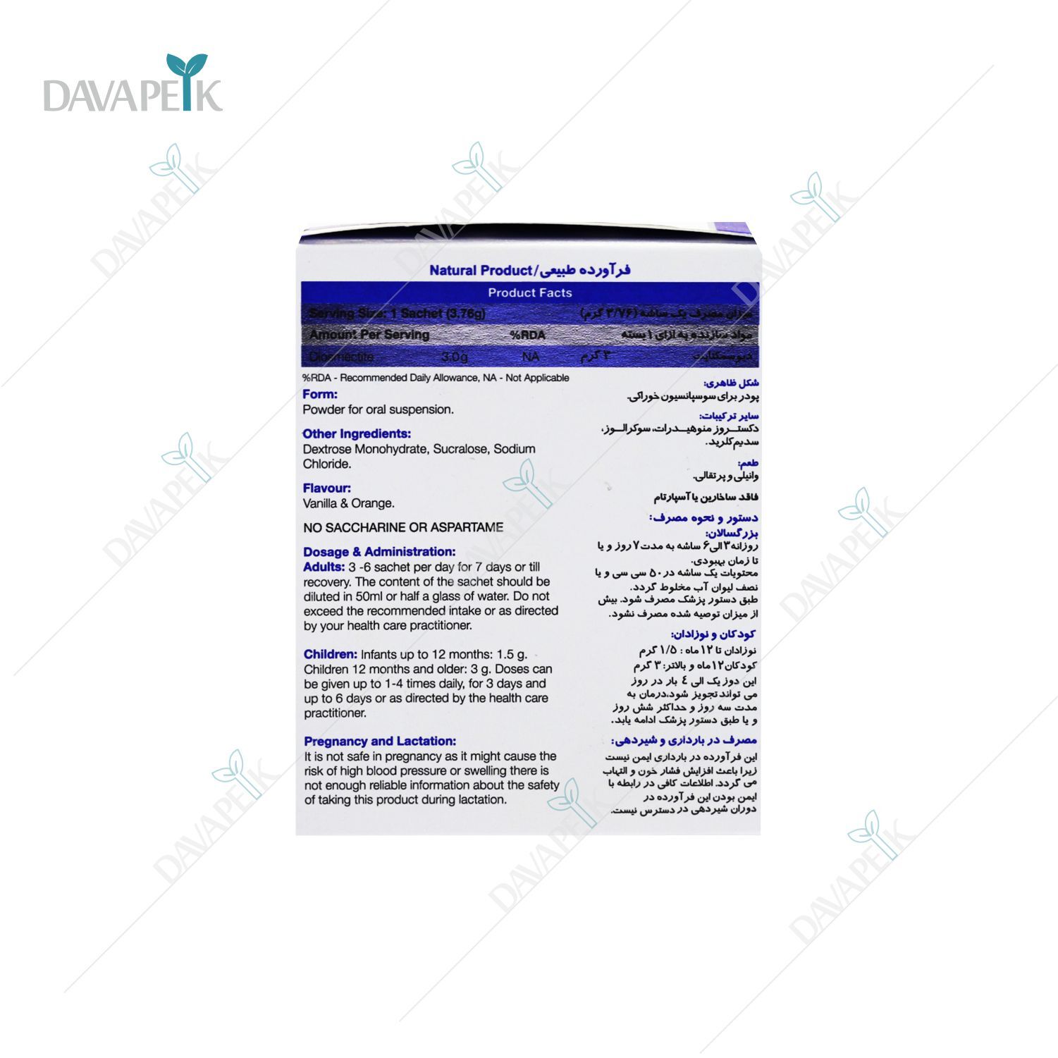  ساشه بایومکتا کمک به درمان اسهال 