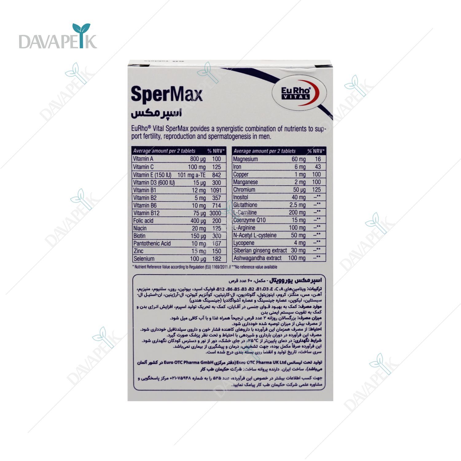  خرید قرص اسپرم مکس از سایت دواپیک 