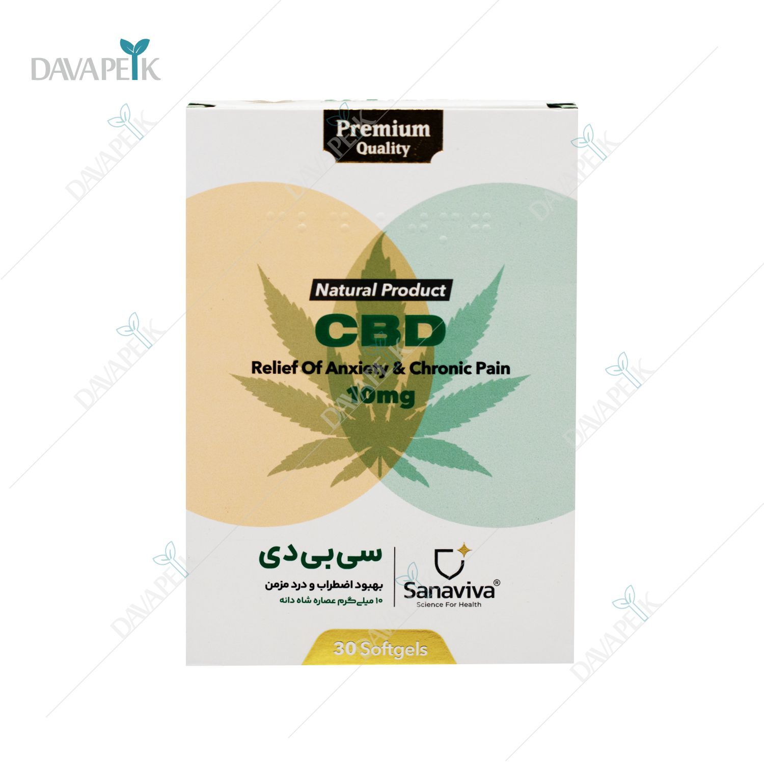  سی بی دی ساناویوا 