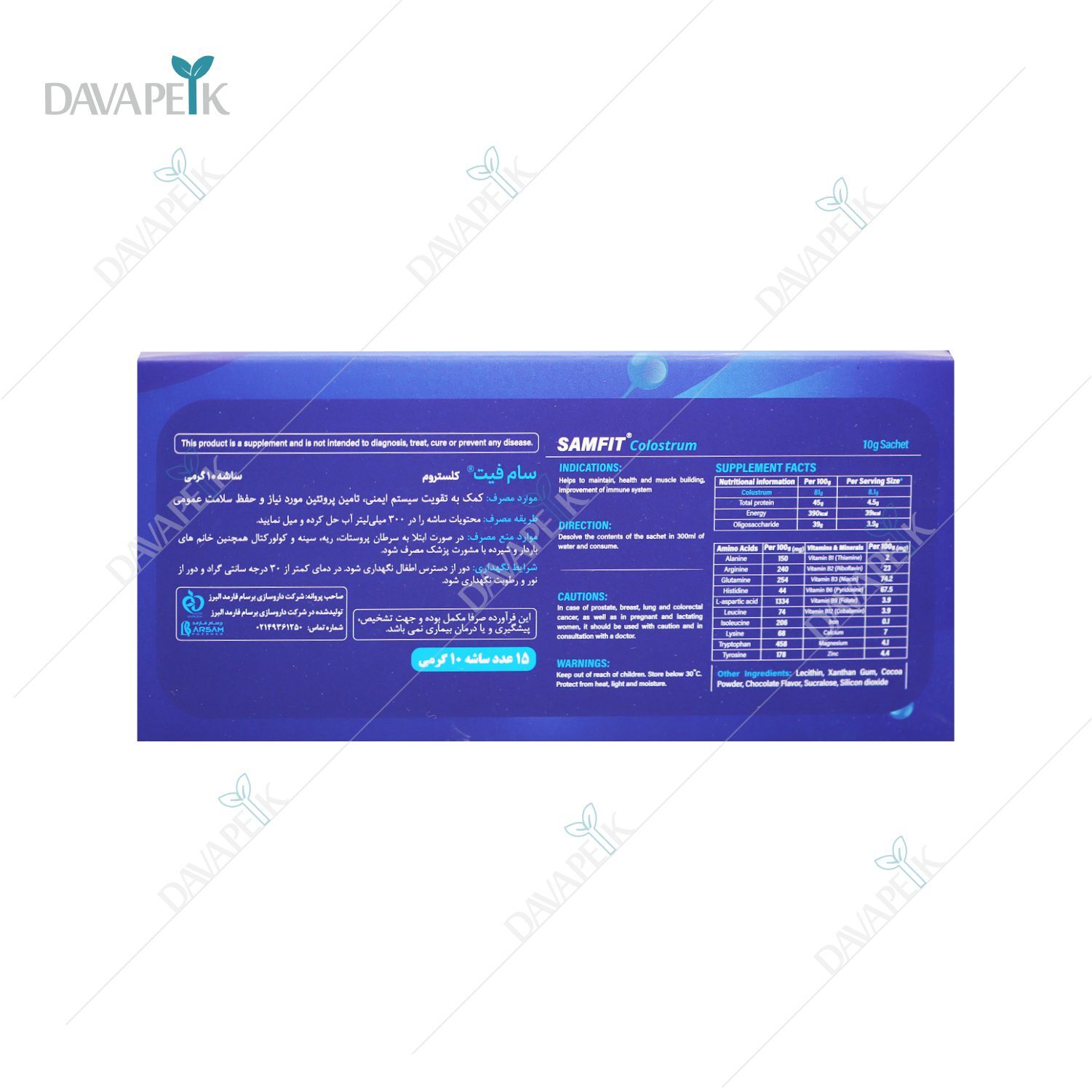  داروخانه آنلاین دواپیک داروخانه در خانه 