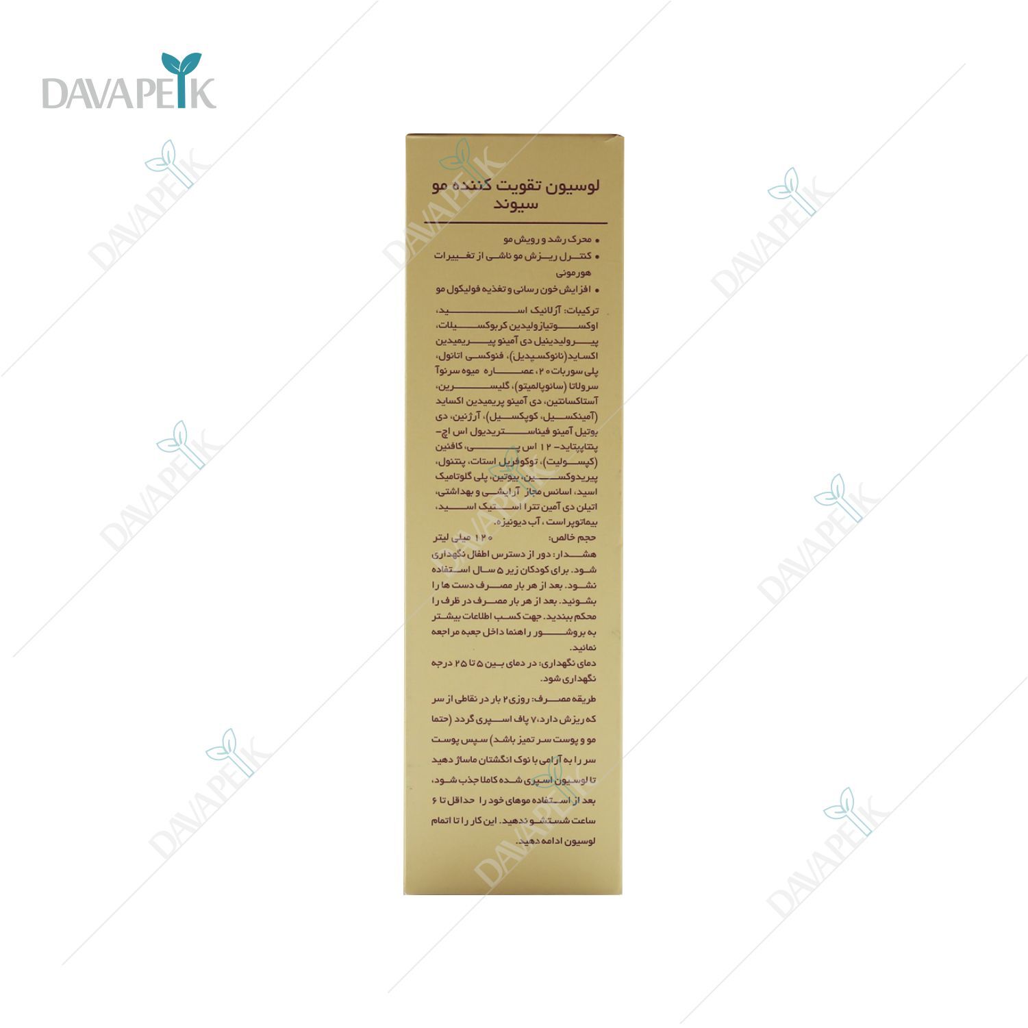  خرید محلول ضد ریزش قوی 