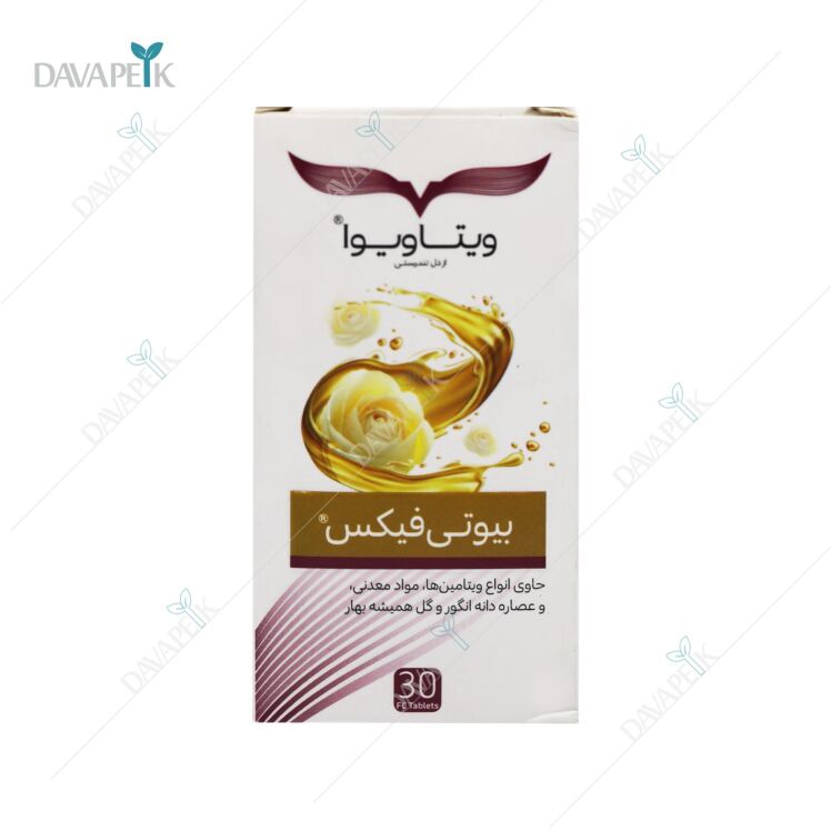 بیوتی فیکس ویتاویوا
