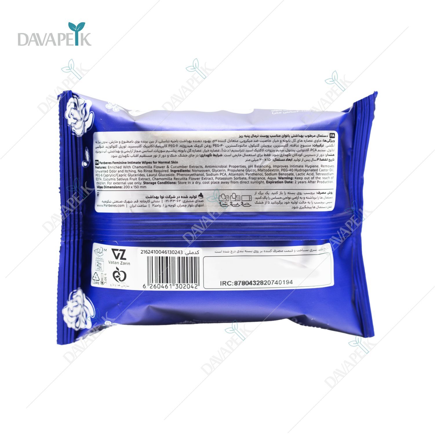  داروخانه آنلاین دواپیک داروخانه در خانه 