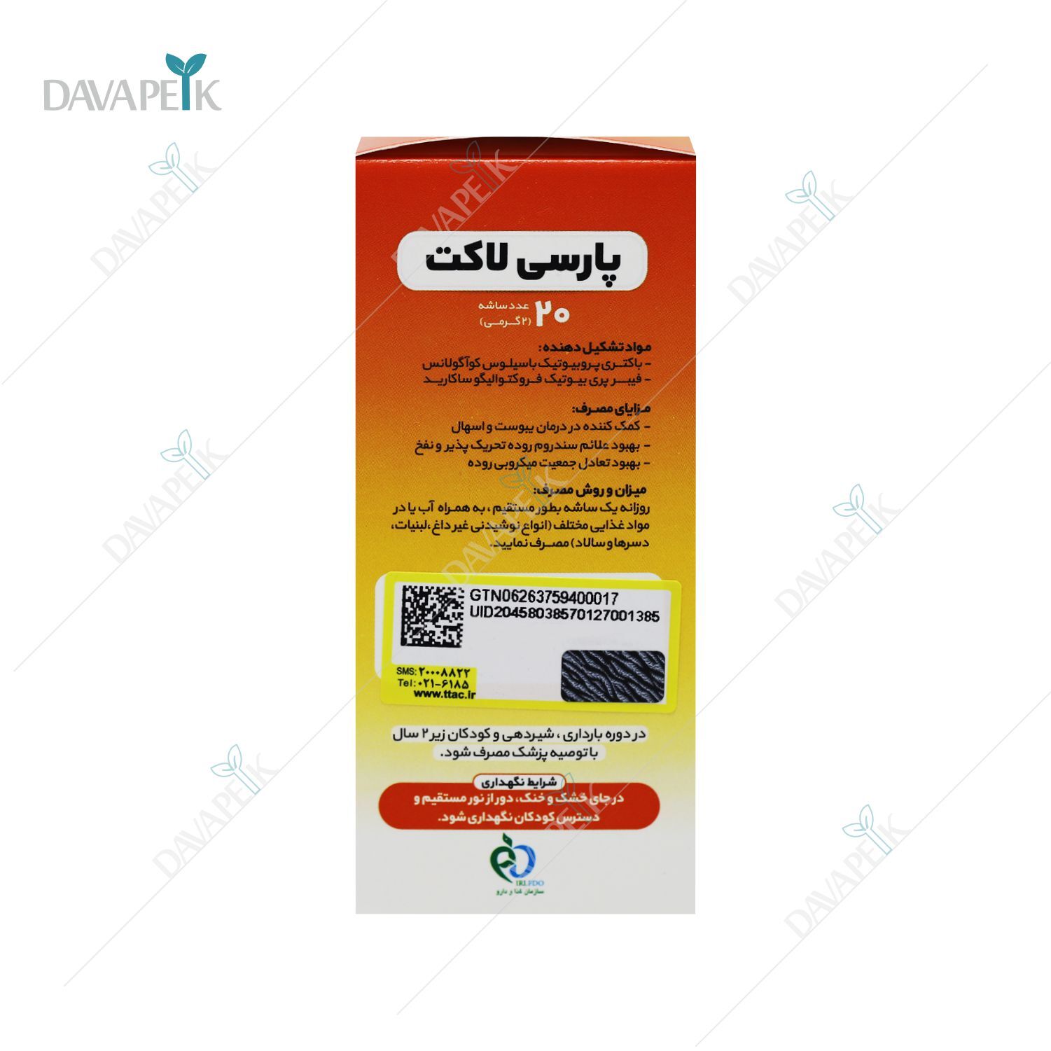  خرید ساشه پروبیوتیک و فیبر پارسی‌لاکت از داروخانه آنلاین دواپیک 