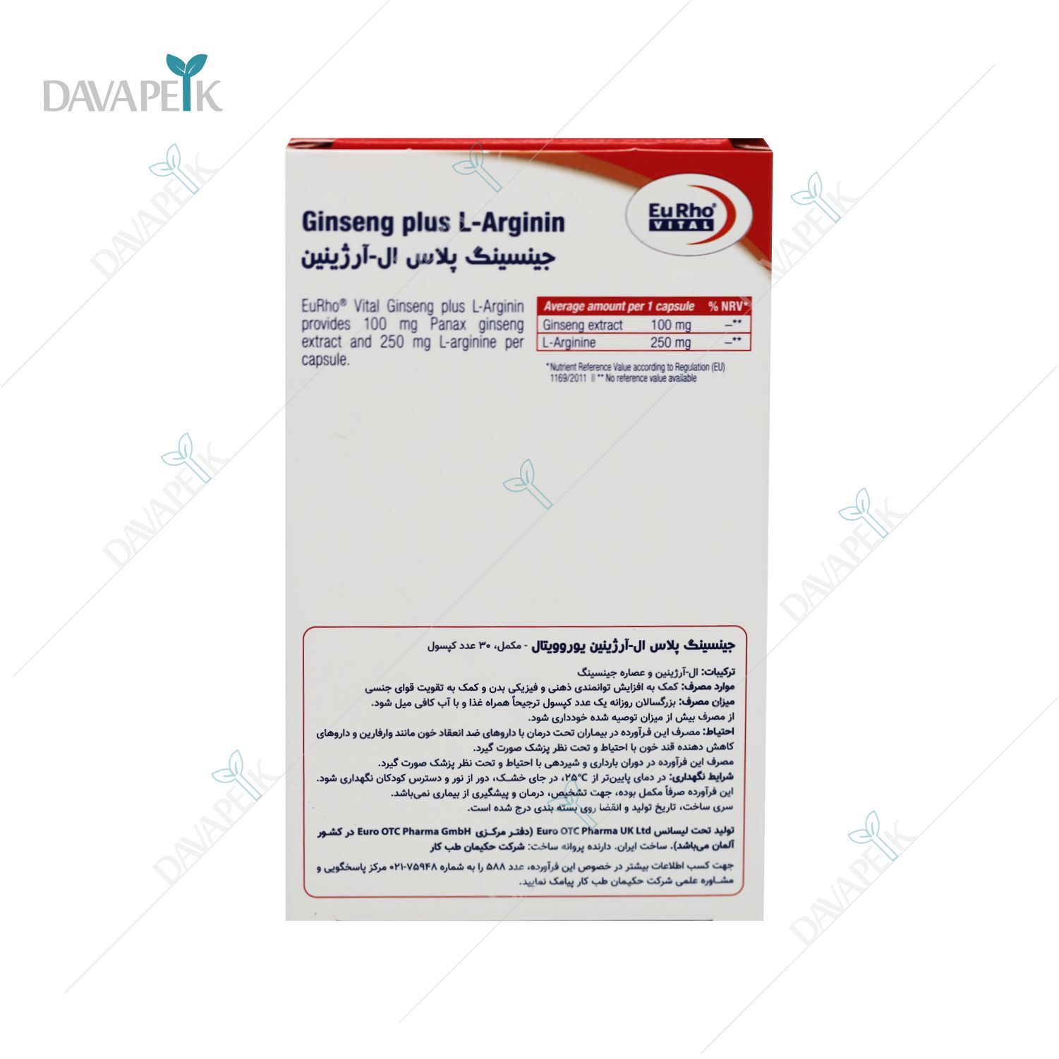  خرید مکمل افزایش تقویت سیستم ایمنی 