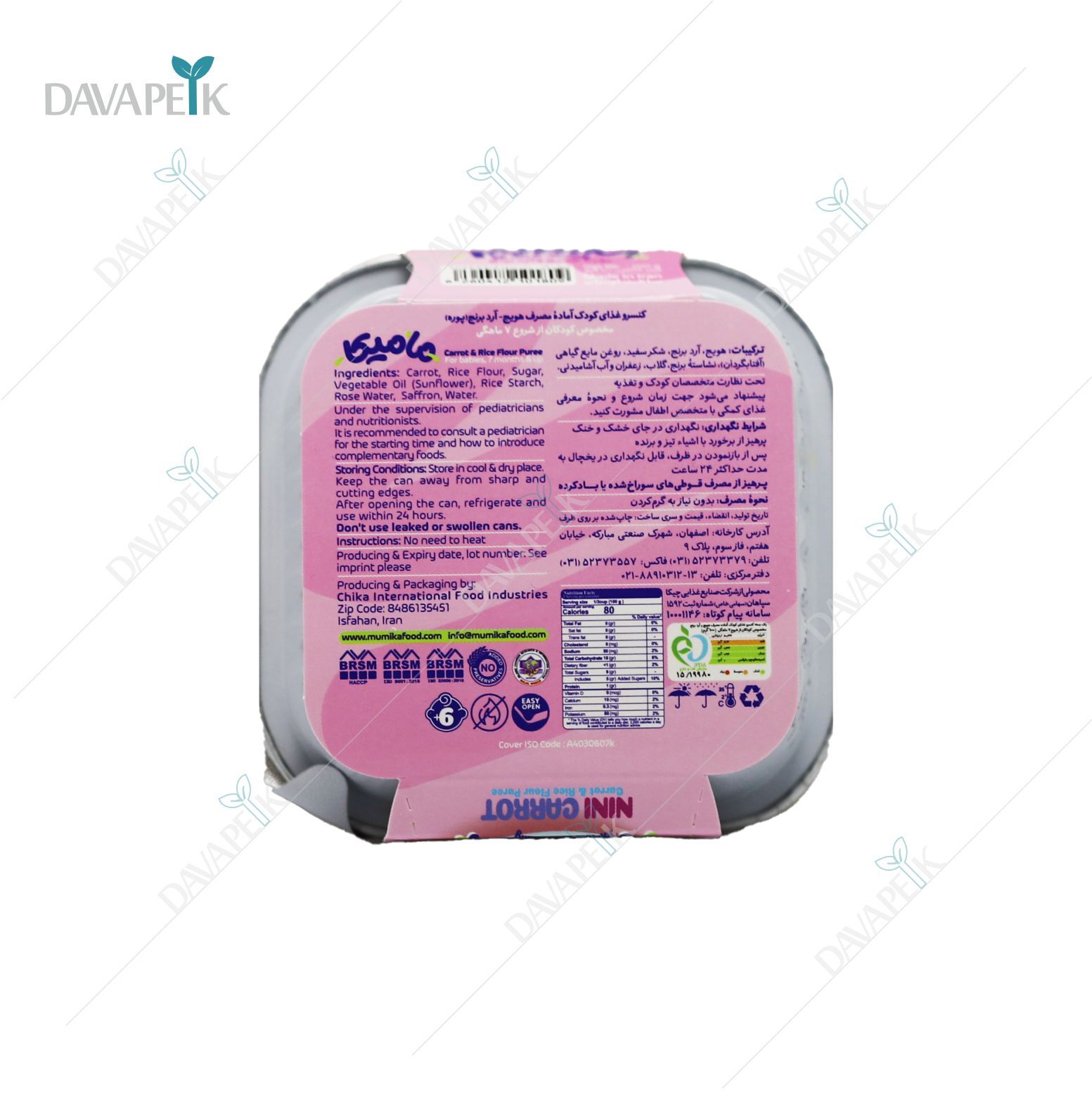  داروخانه آنلاین دواپیک داروخانه در خانه 