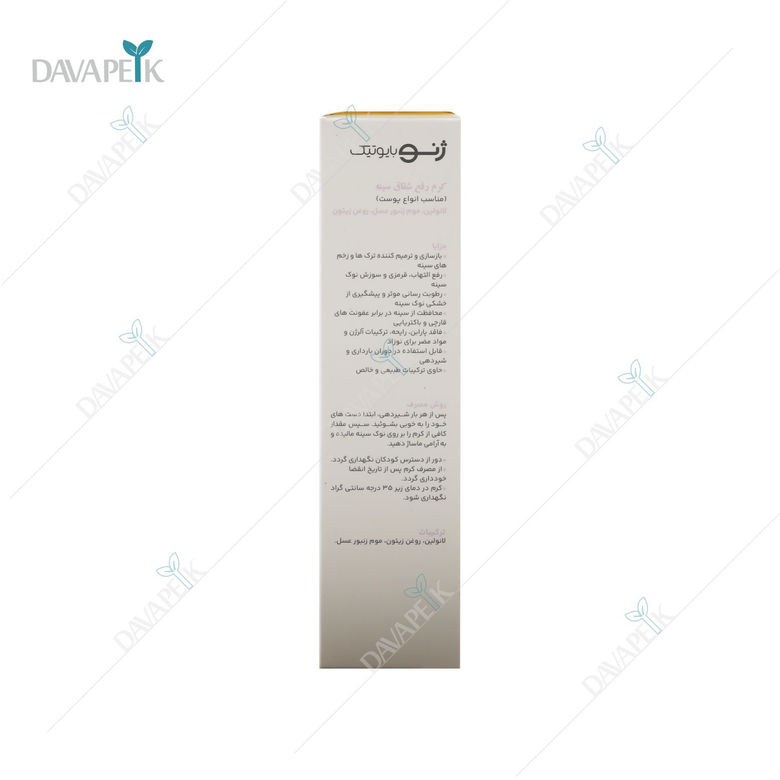  خرید پماد برای نوک سینه 