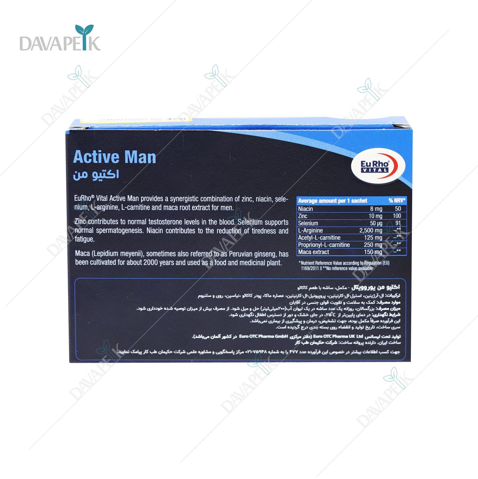  بسته 14 عددی پودر اکتیو من یوروویتال 