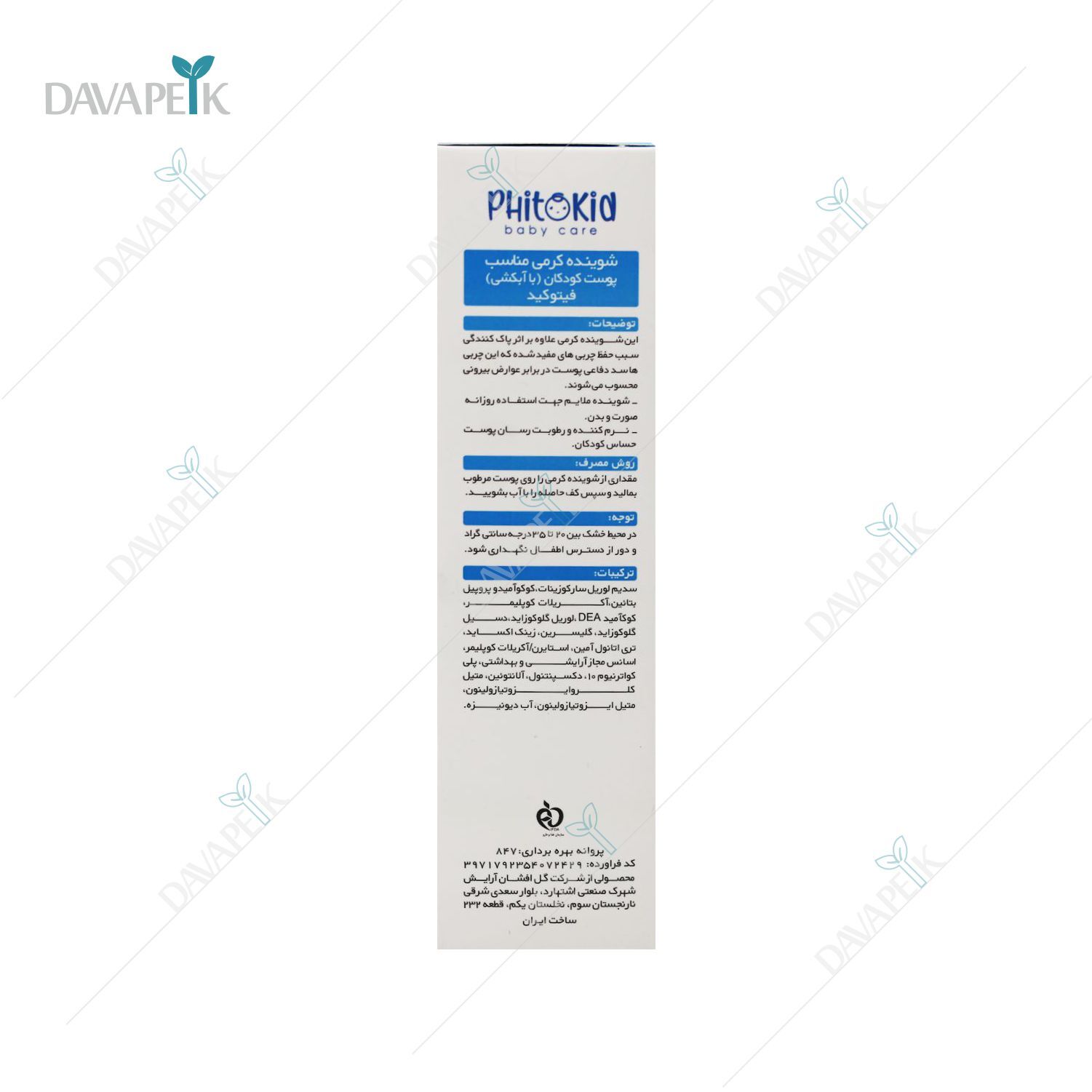  شستشوی کرمی برای پوست حساس 