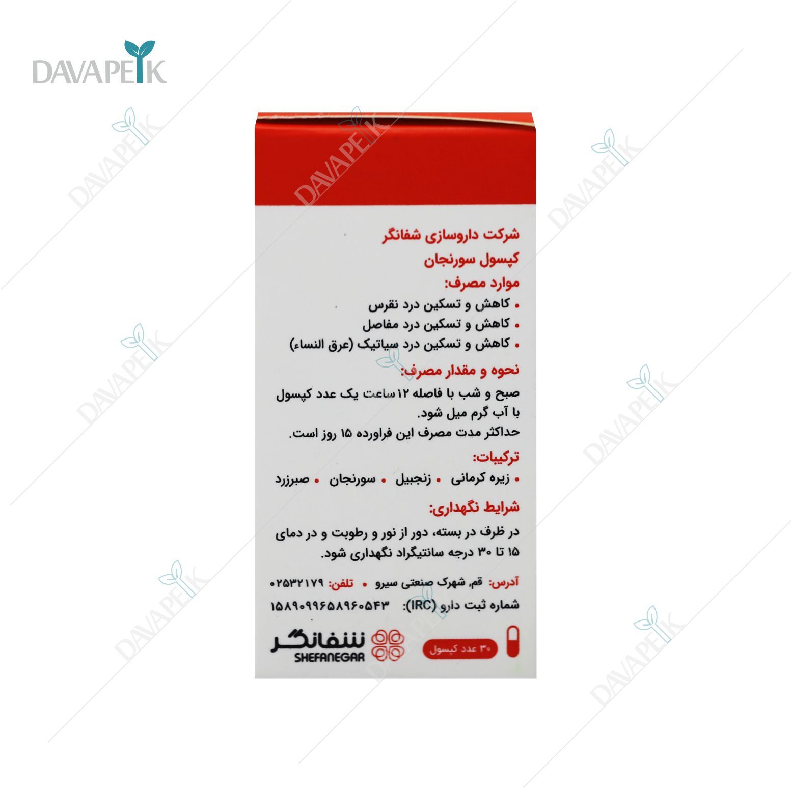  خرید کپسول برای نقرس 