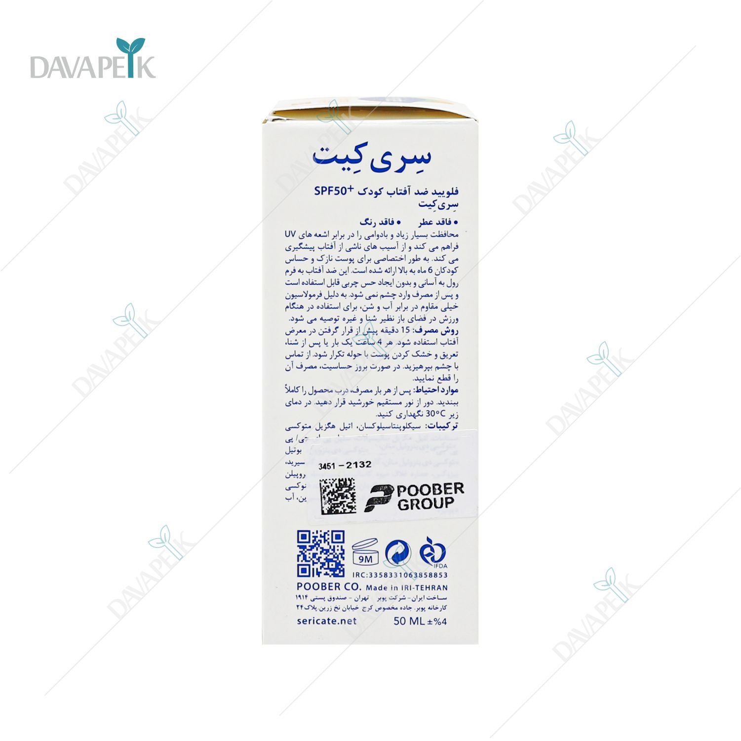  خرید ضدافتاب بدون رنگ کودک مدل اسپرت 