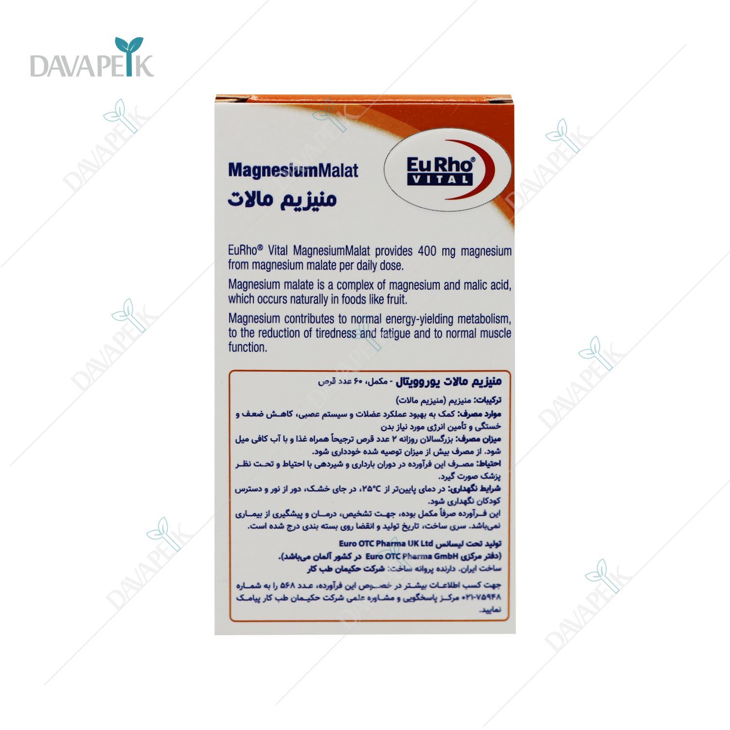  بسته‌بندی منیزیم مالات اصل برای تقویت سلامت قلب و استخوان 