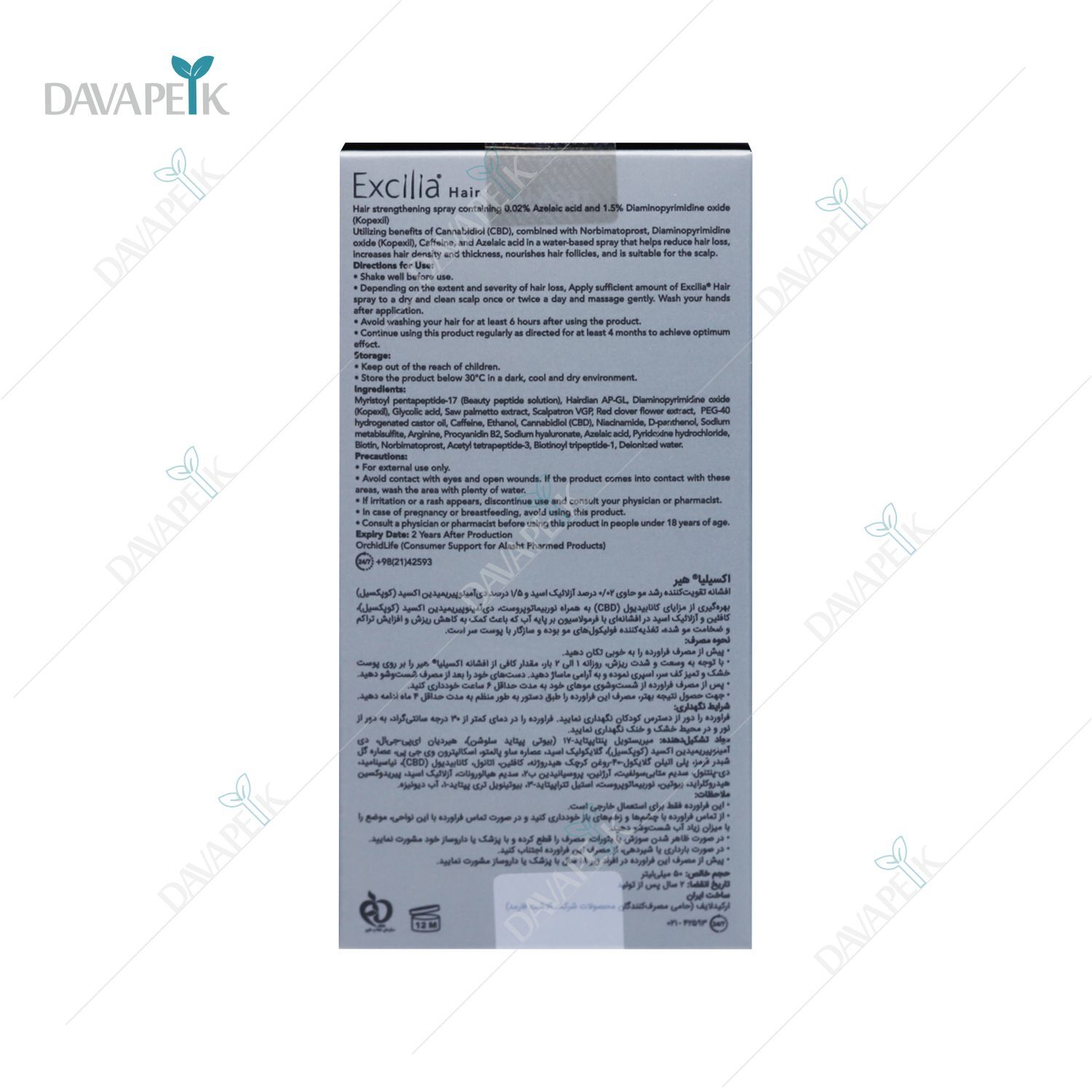 داروخانه آنلاین دواپیک داروخانه در خانه