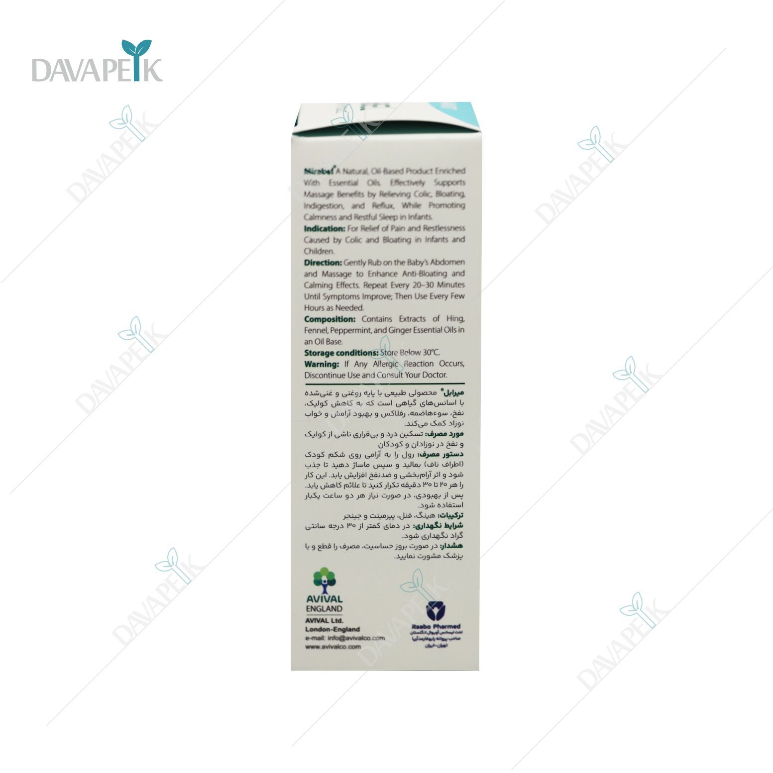  خرید رول آن برای درد نفخ شکمی بچه 