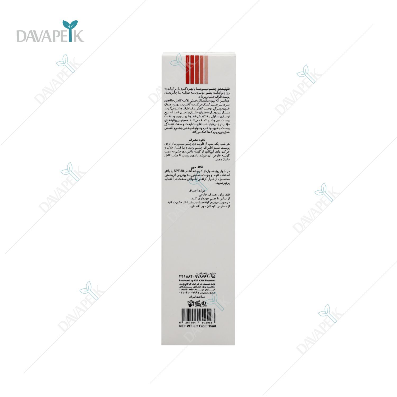 فلوئید سیسپرسا ضدپف و تیرگی دورچشم