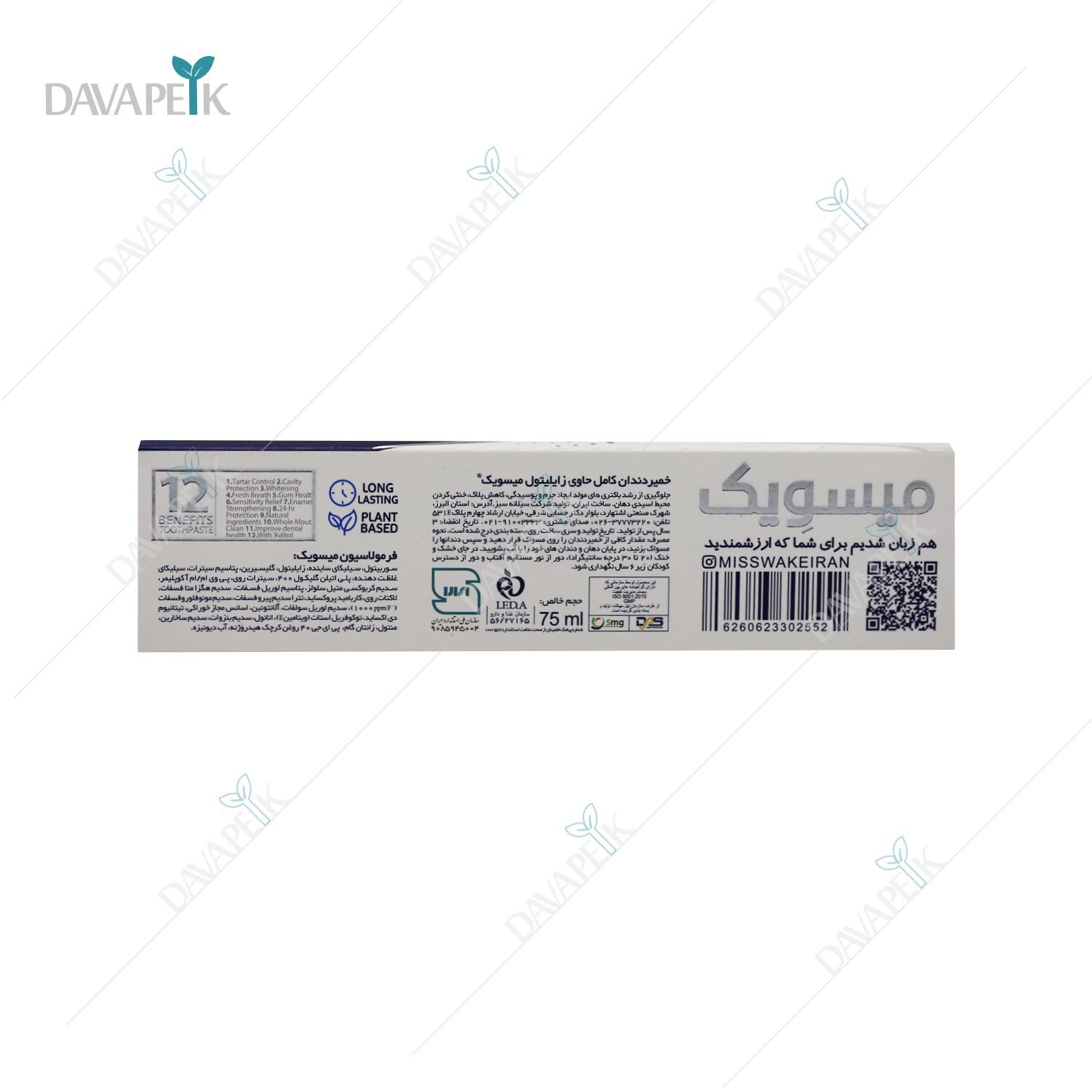  خمیردندان زایلیتول میسویک برای افراد سیگاری 