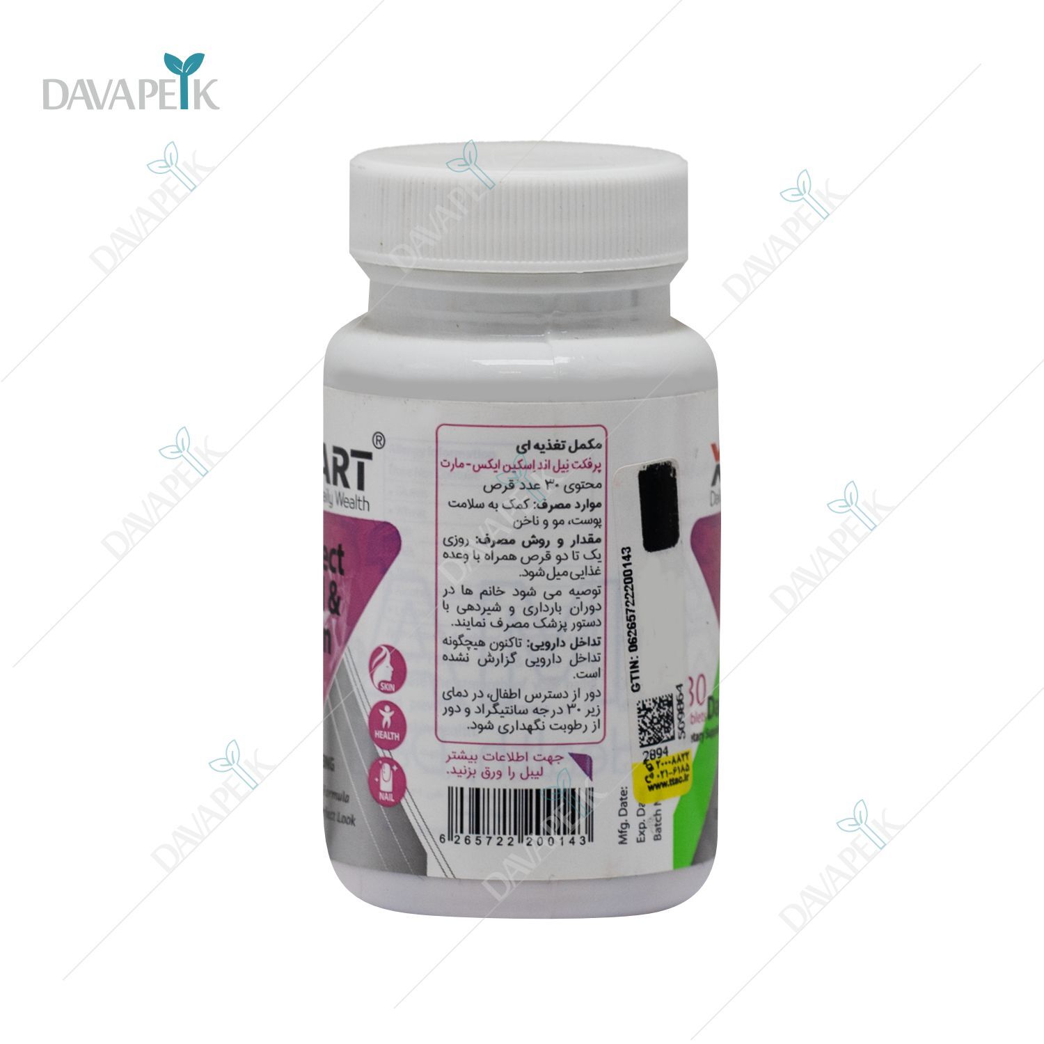  خرید مکمل برای تقویت ناخن و مو 