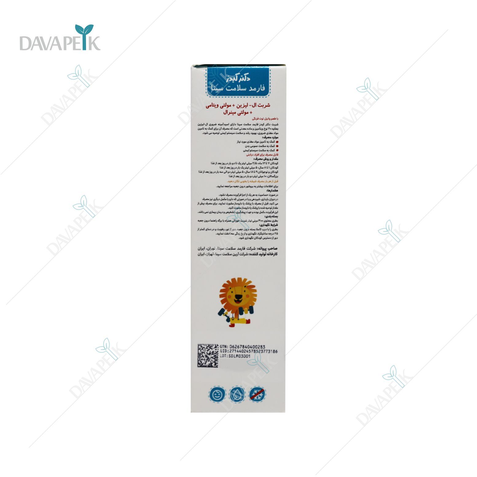  خرید شربت تقویت سیستم ایمنی 