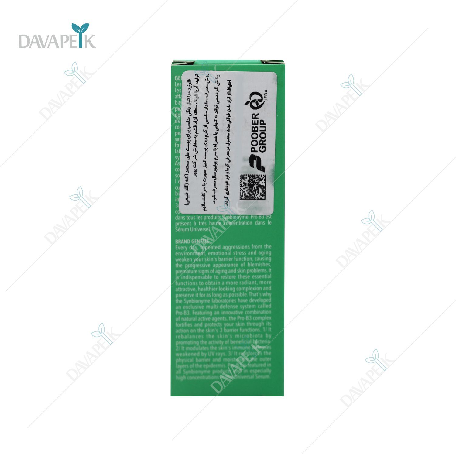  کرم سین بیونیم کنتذل کننده چربی پوست 