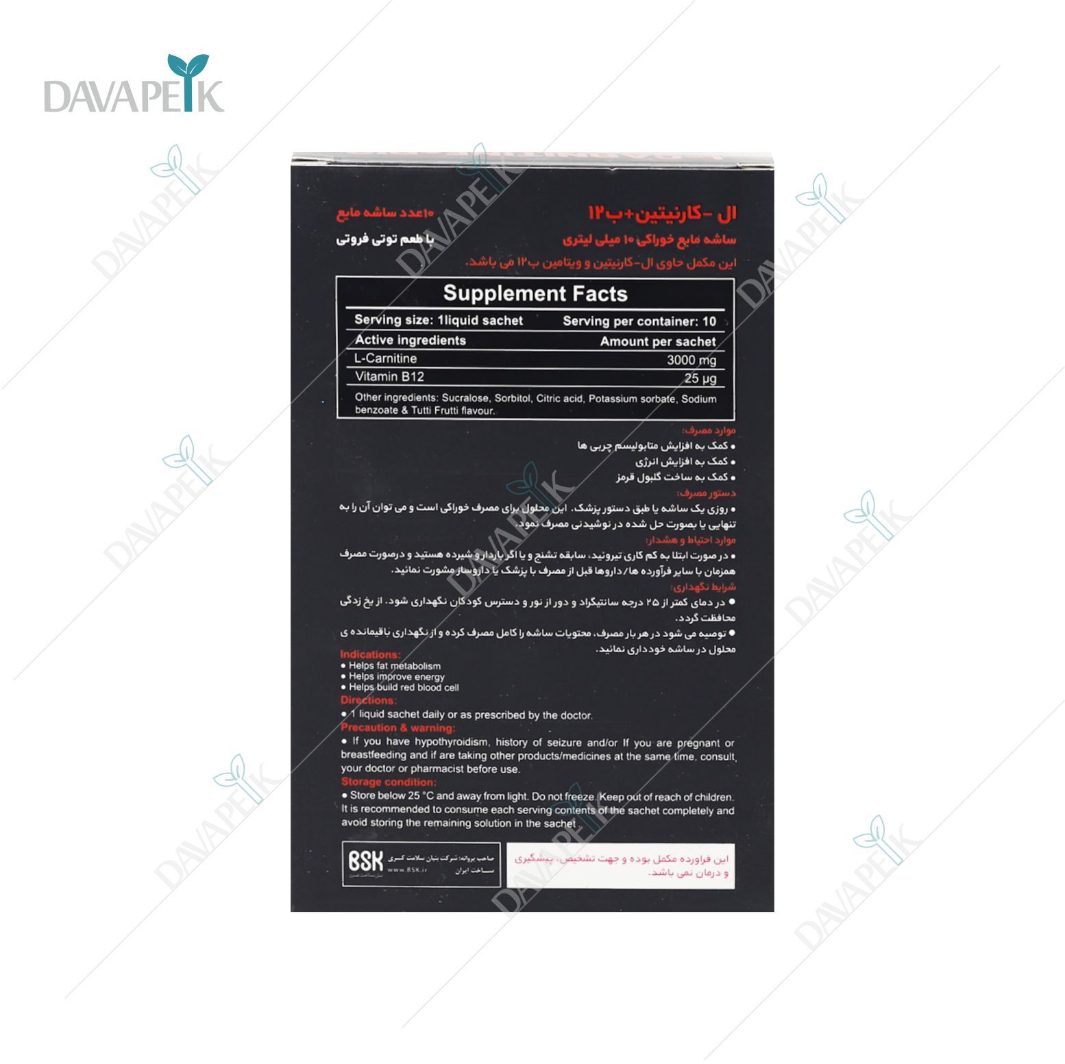  ویال مایع ال کارنیتین و ب 12 