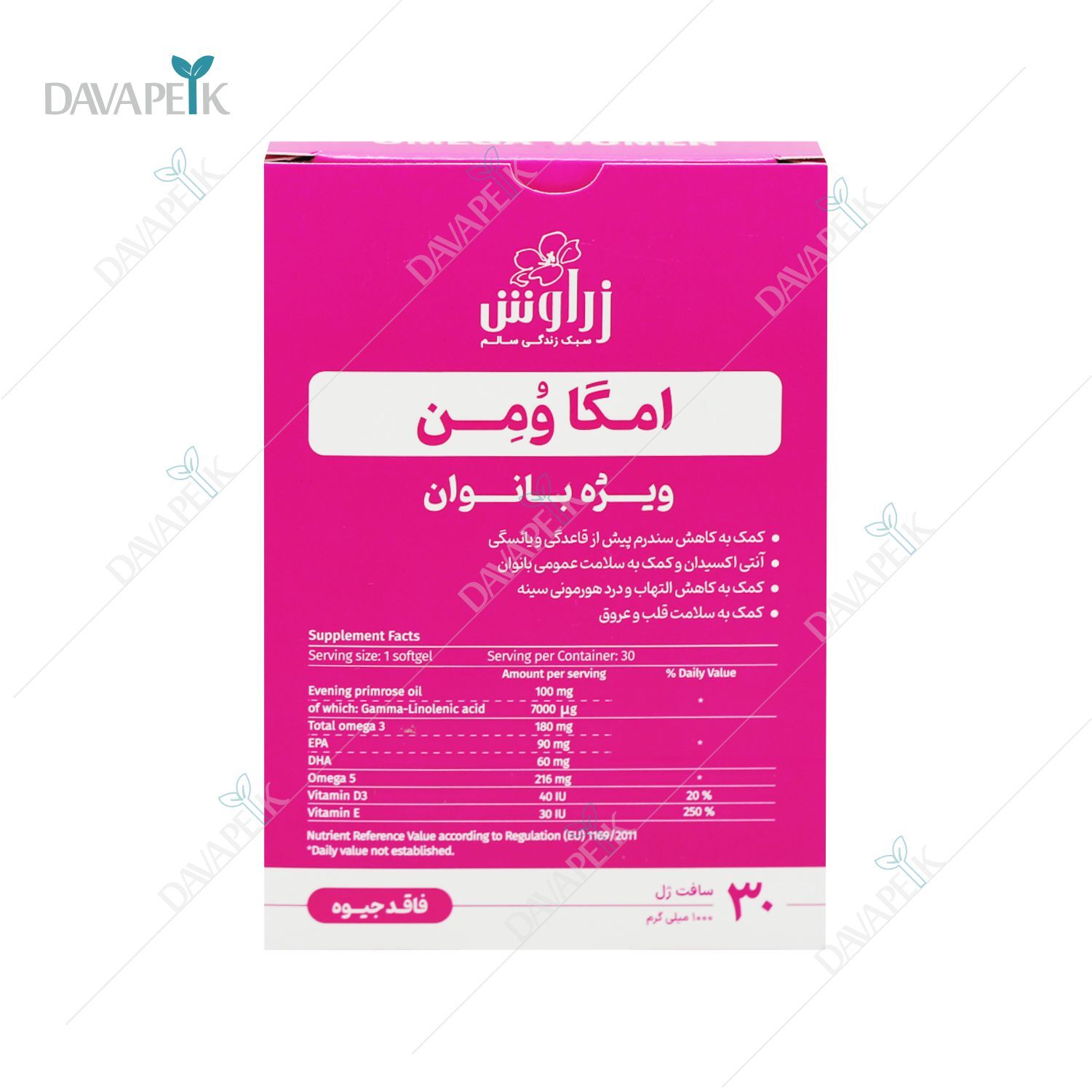 مکمل کامل امگا و ویتامین ها برای مصرف خانم ها