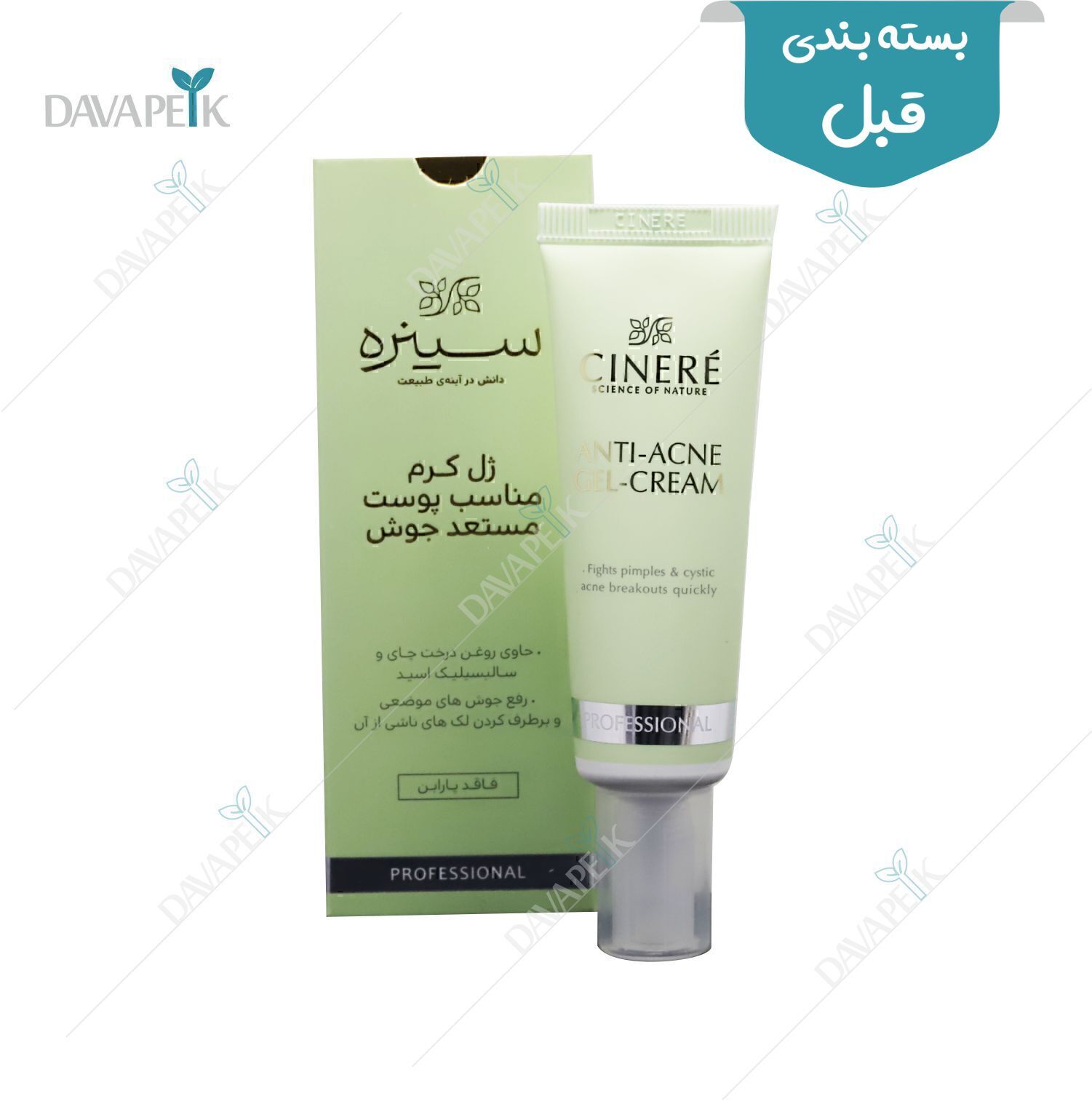  بسته بندی قبل ژل کرم ضد جوش سینره 
