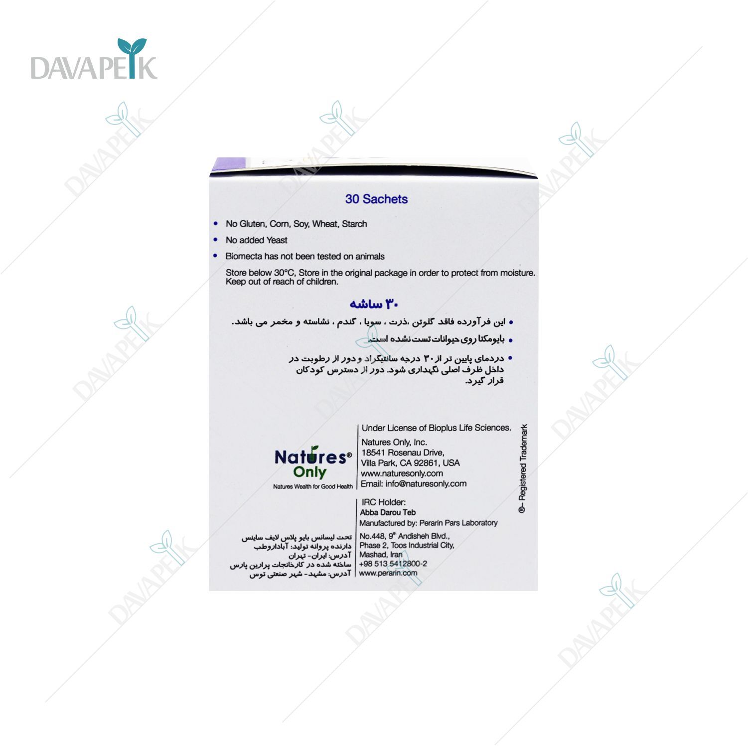  ساشه بایومکتا نیچرز اونلی قابل خرید از داروخانه آنلاین دواپیک 