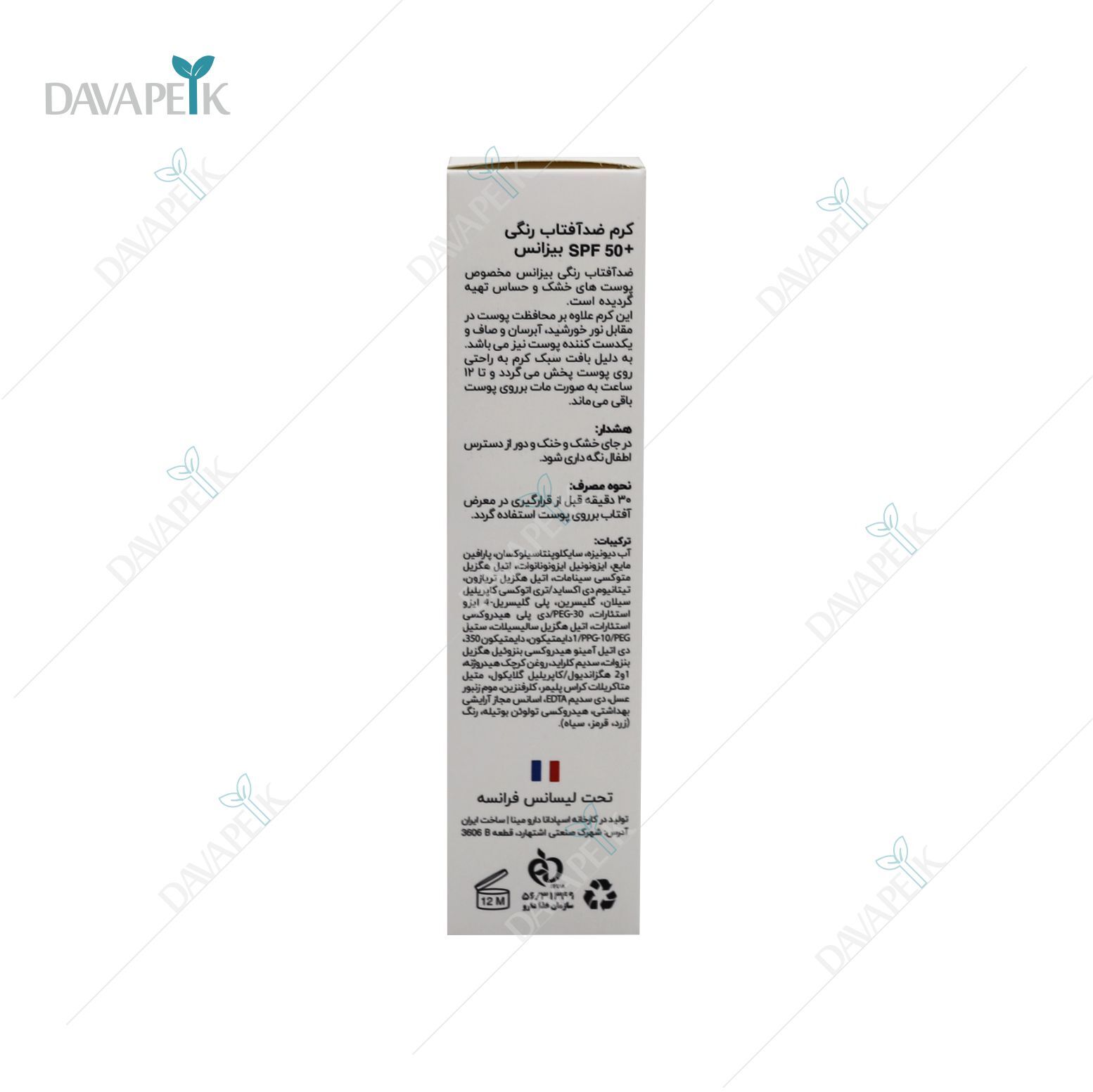 ضدافتاب کرم پودری بیزانس Natural Beige؛ محافظت و زیبایی پوست