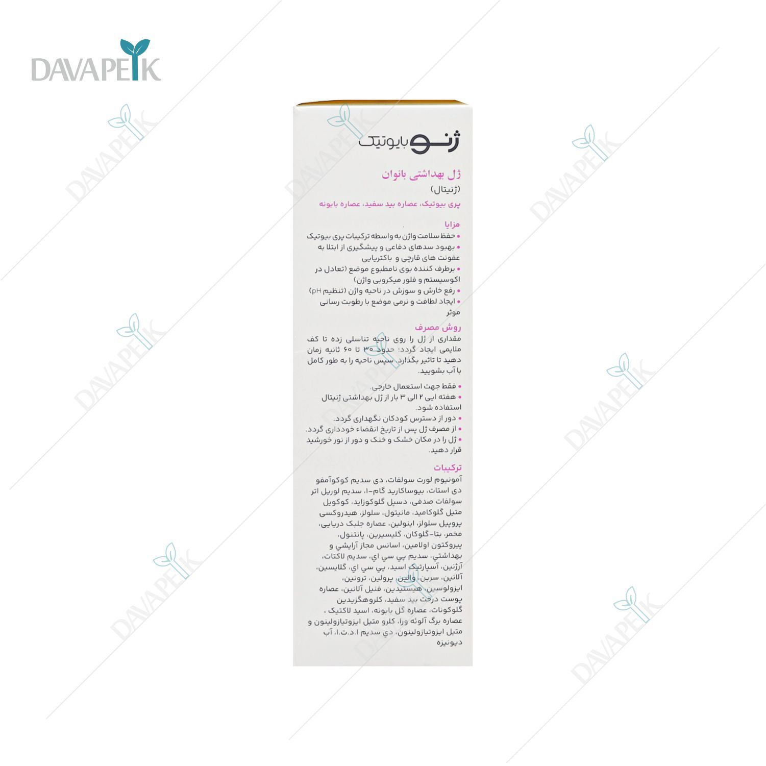  خرید ژل بانوان برای ناحیه تناسلی 