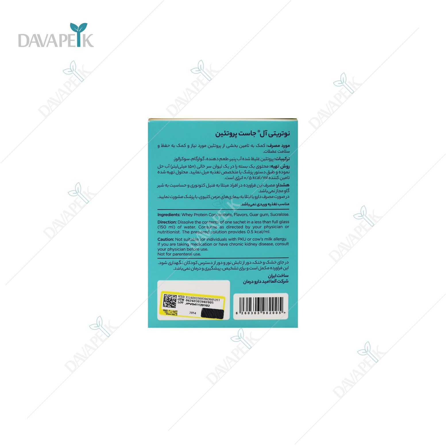 داروخانه آنلاین دواپیک داروخانه در خانه