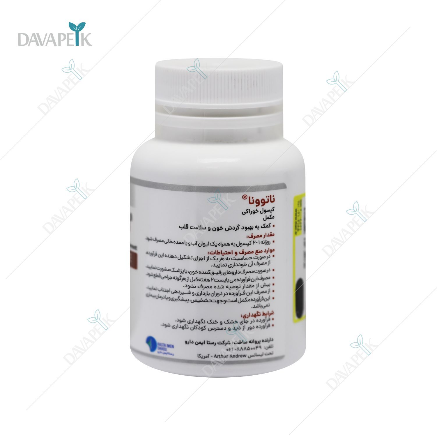  داروخانه آنلاین دواپیک داروخانه در خانه 