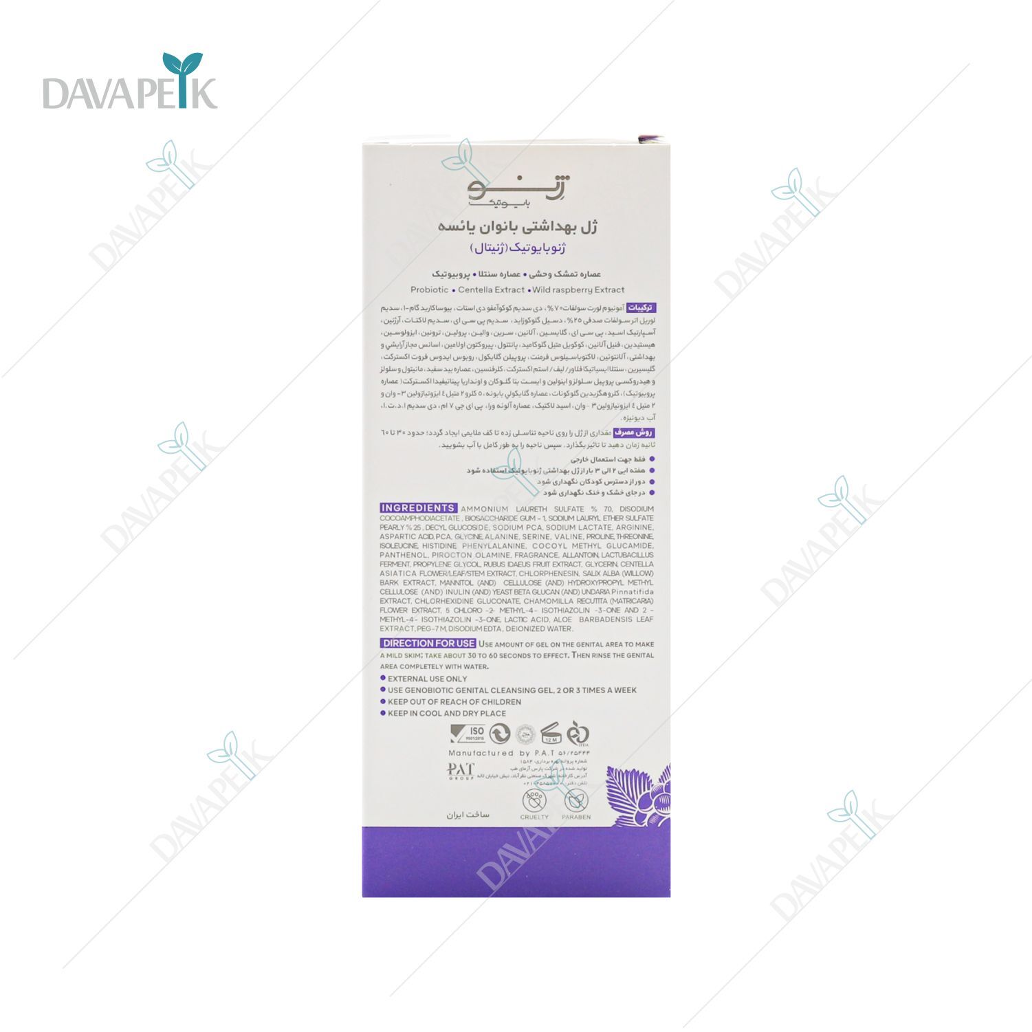  ژل بهداشتی برای بهداشت واژن 