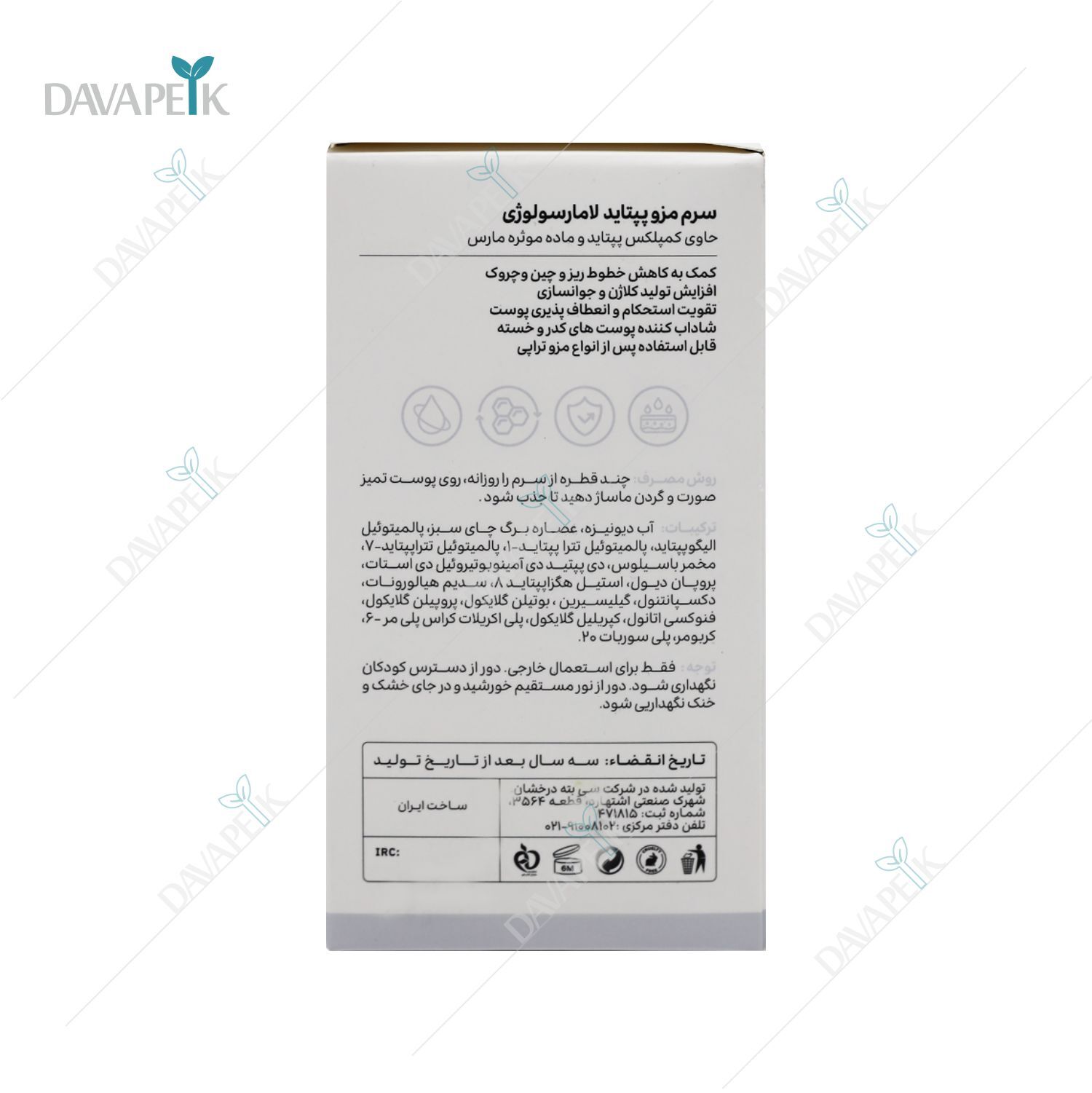  داروخانه آنلاین دواپیک داروخانه در خانه 
