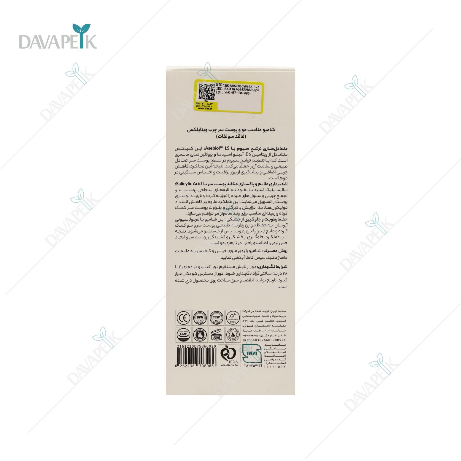 جزئیات ترکیبات فاقد سولفات و ویژگیهای تنظیمکننده سبوم در شامپو کنترل چربی ویتاپلکس