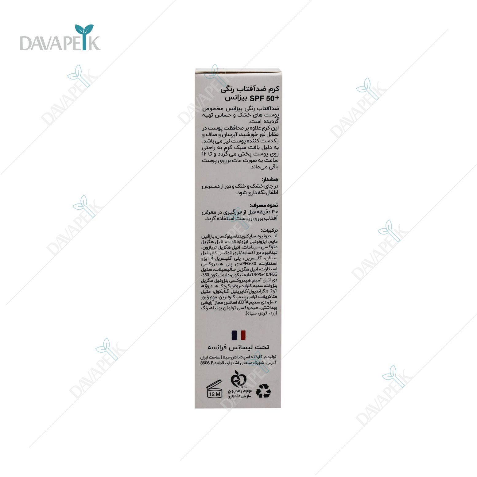  خرید ضد آفتاب بیزانس (Byzance) از دواپیک با ضمانت اصالت 