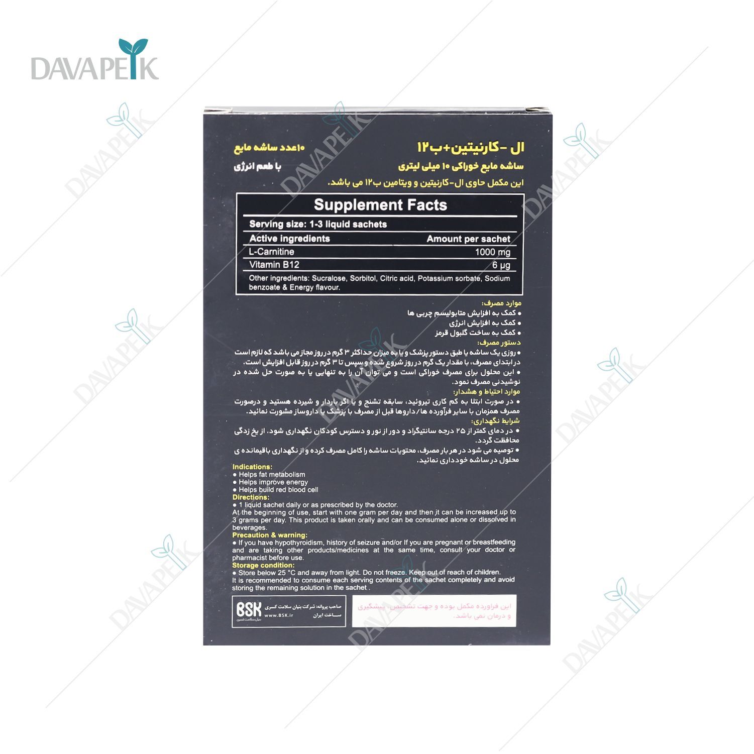  ال کارنیتین و ب 12 ایرانی ویال 