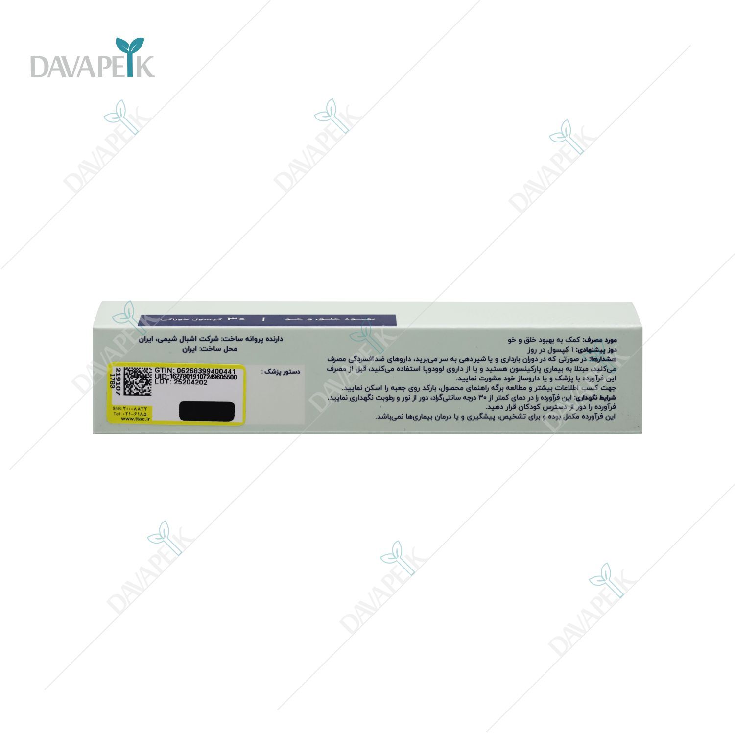 خرید کپسول ادومود از سایت داوپیک