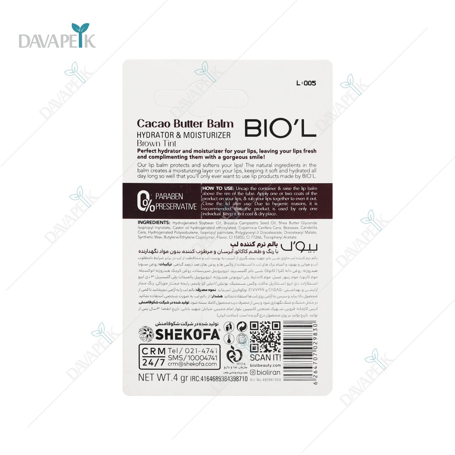  biol lip balm 