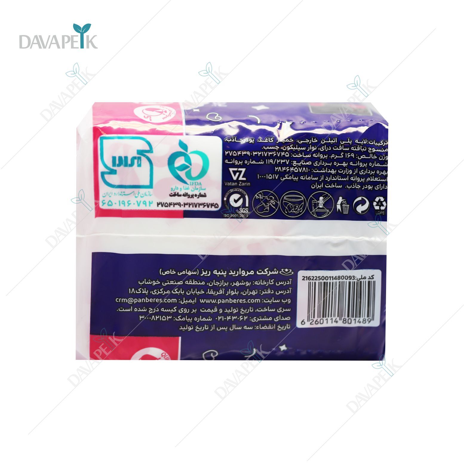  داروخانه آنلاین دواپیک داروخانه در خانه 