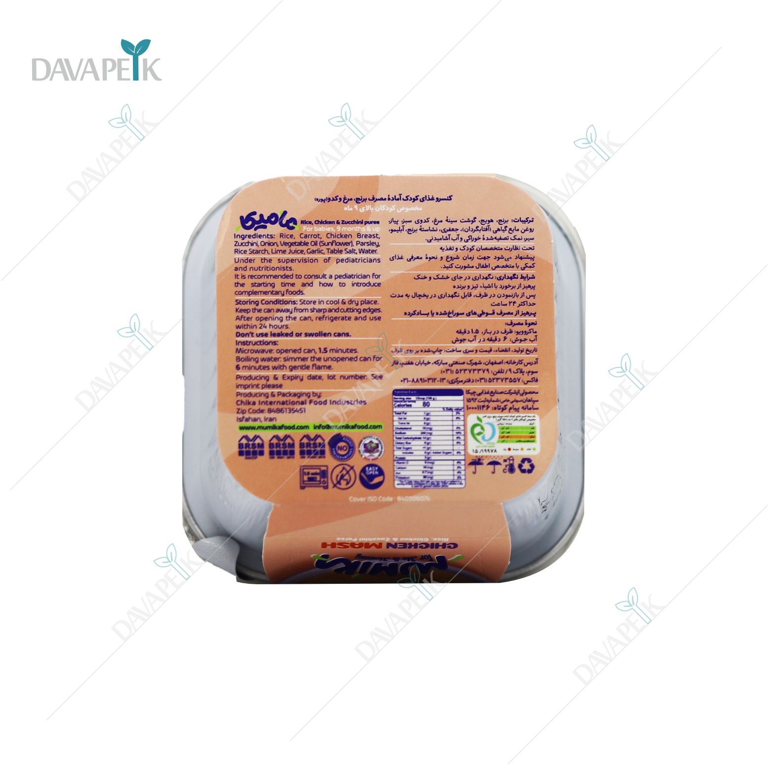  داروخانه آنلاین دواپیک داروخانه در خانه 