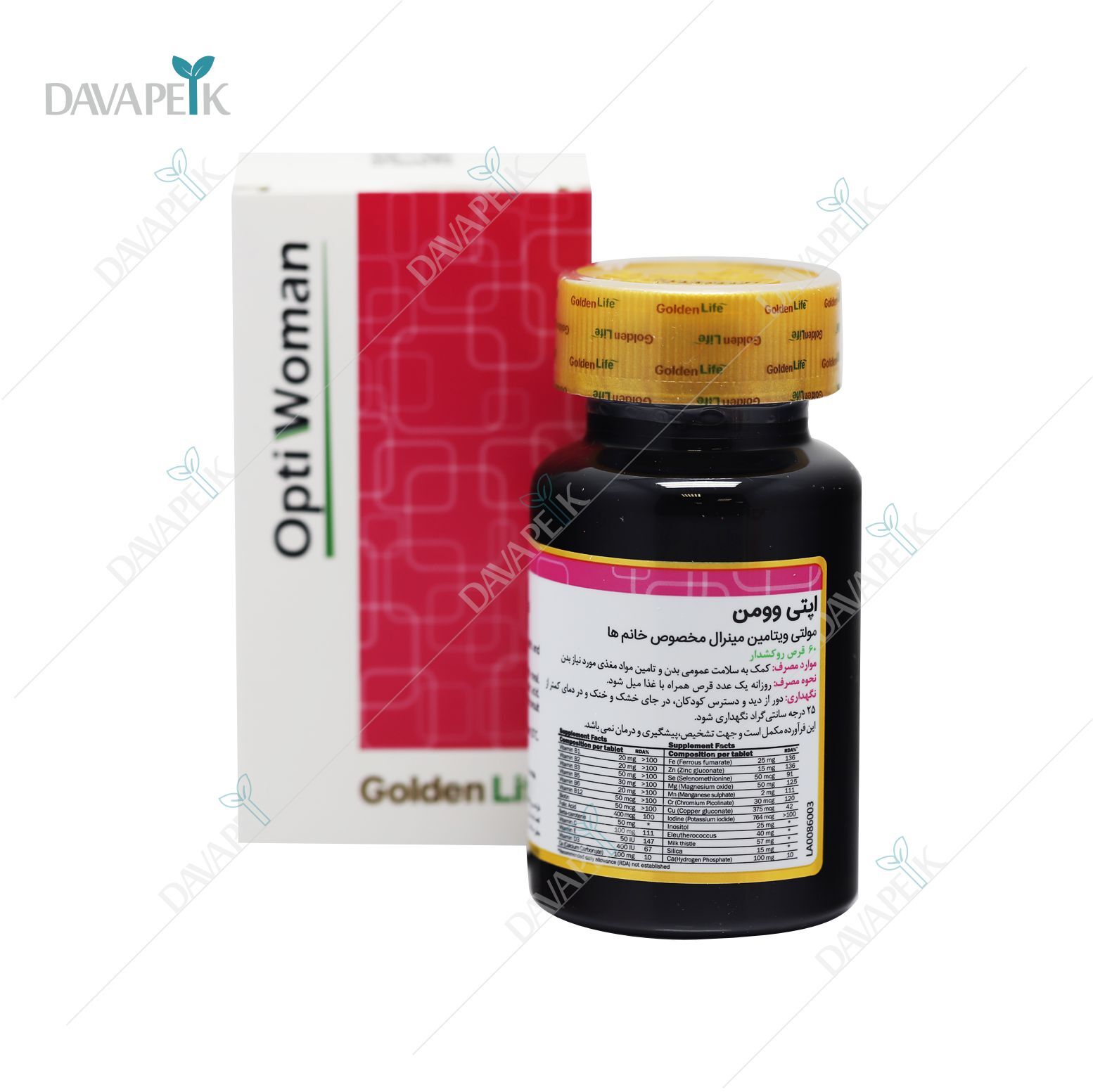داروخانه آنلاین دواپیک داروخانه در خانه
