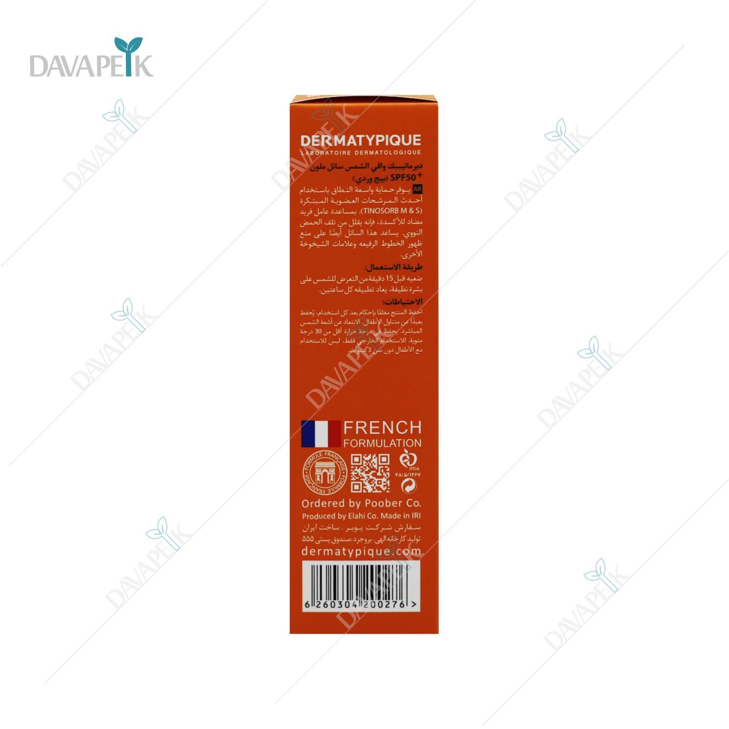 خرید ضدآفتاب درماتیپیک فرانسوی 