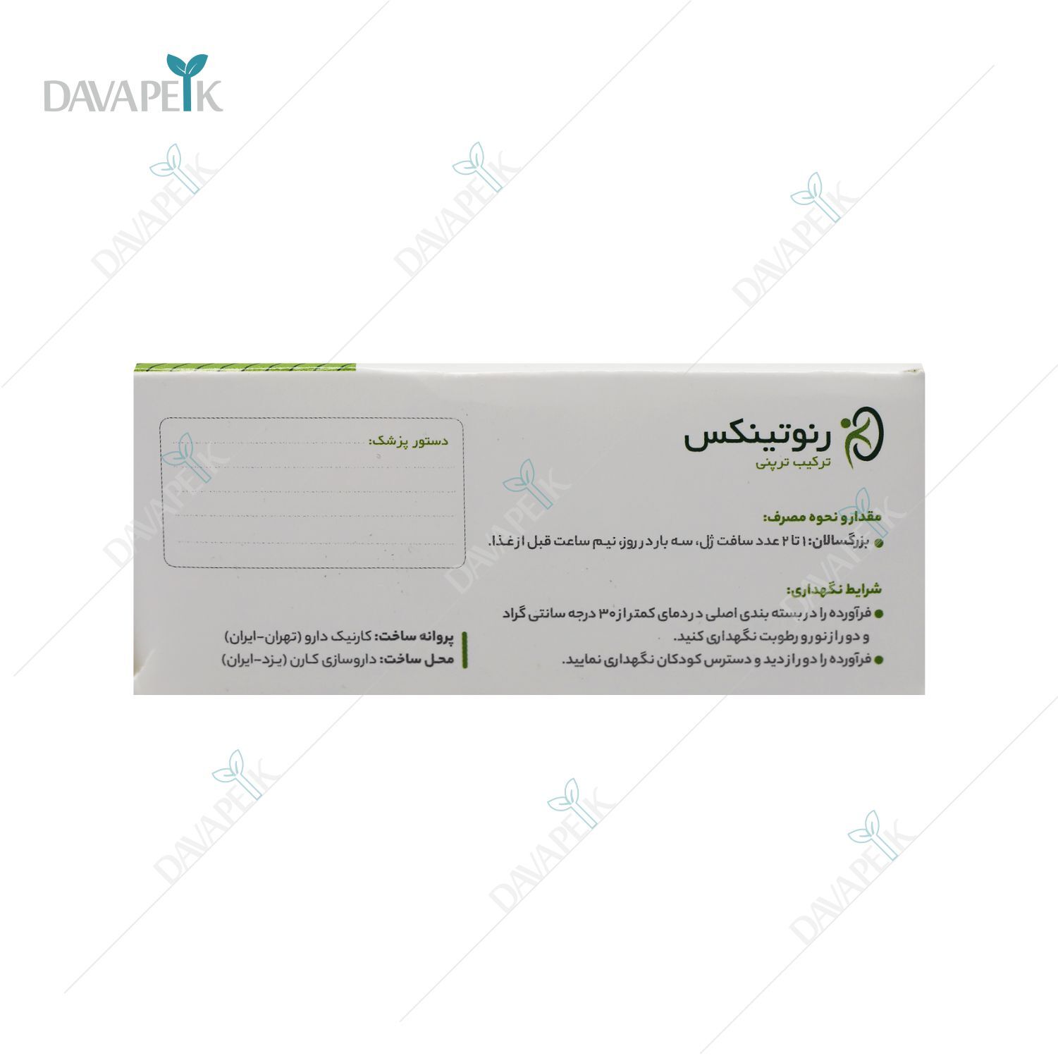 خرید مکمل برای درد کلیه و دفع سنگ