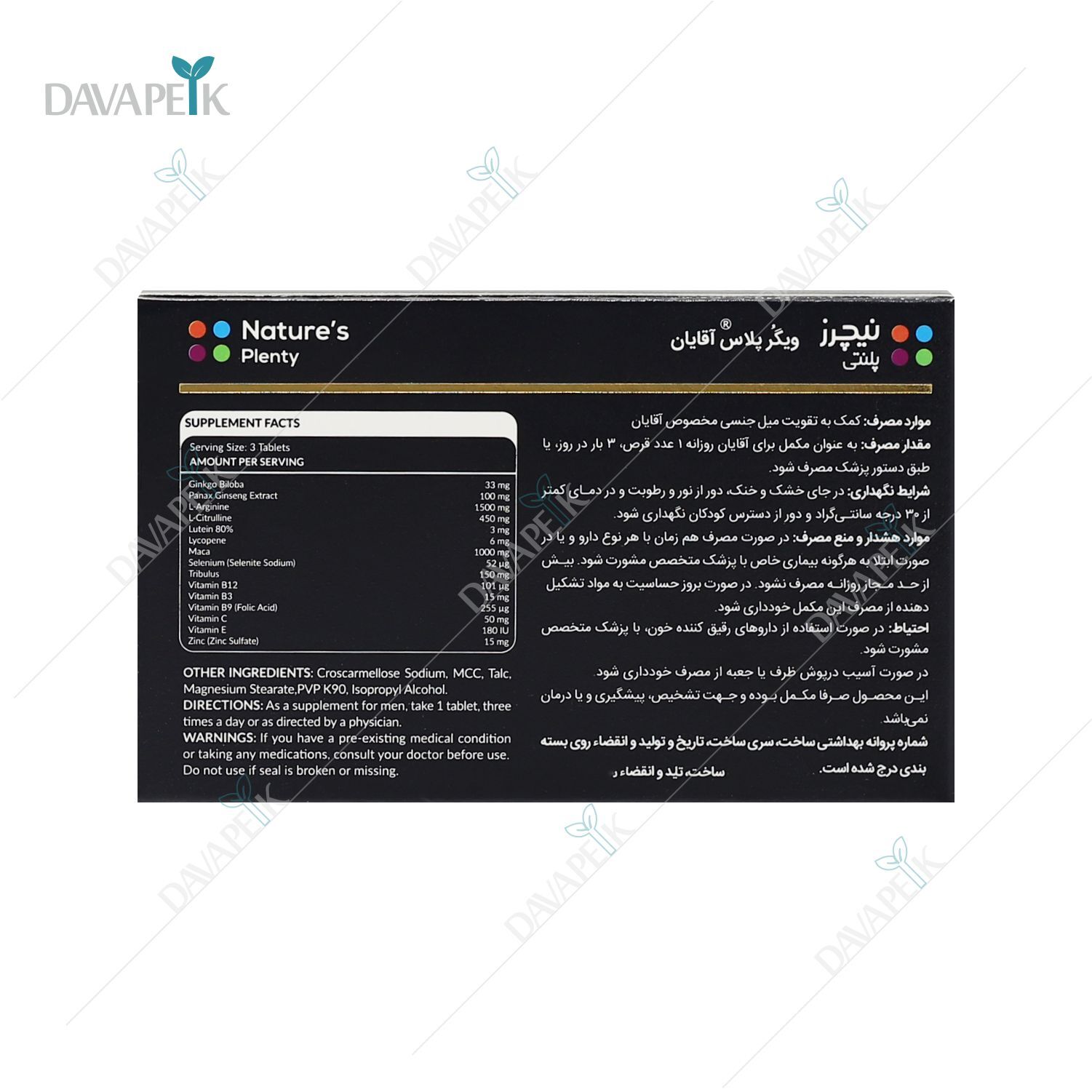  خرید مکمل برای افزایش میل جنسی 