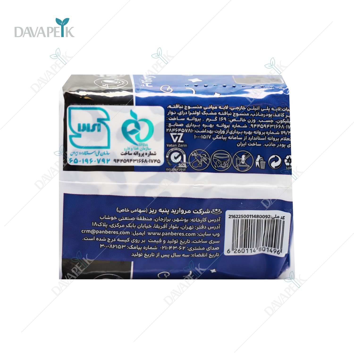  داروخانه آنلاین دواپیک داروخانه در خانه 