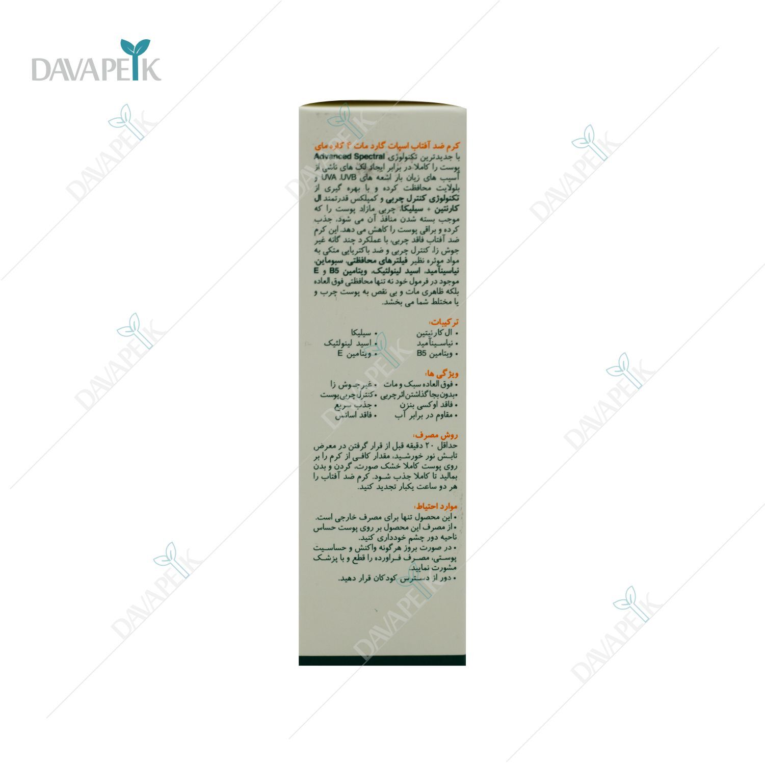 خرید ضدآفتاب مای رنگی