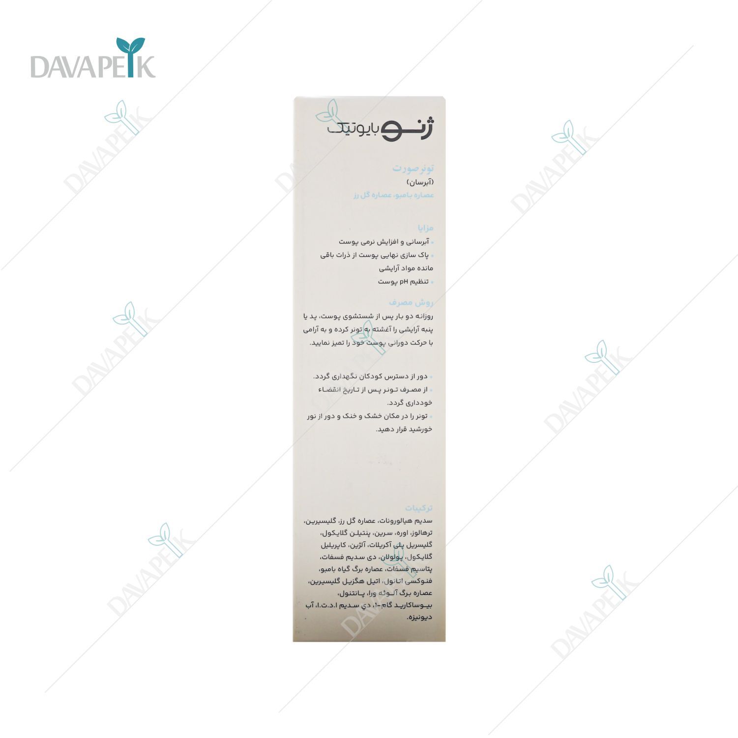  خرید تونر مخصوص پوست دهیدراته 