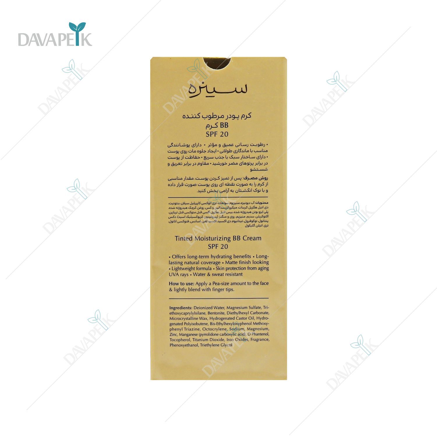 مشابه بی بی کرم درماتیپیک 